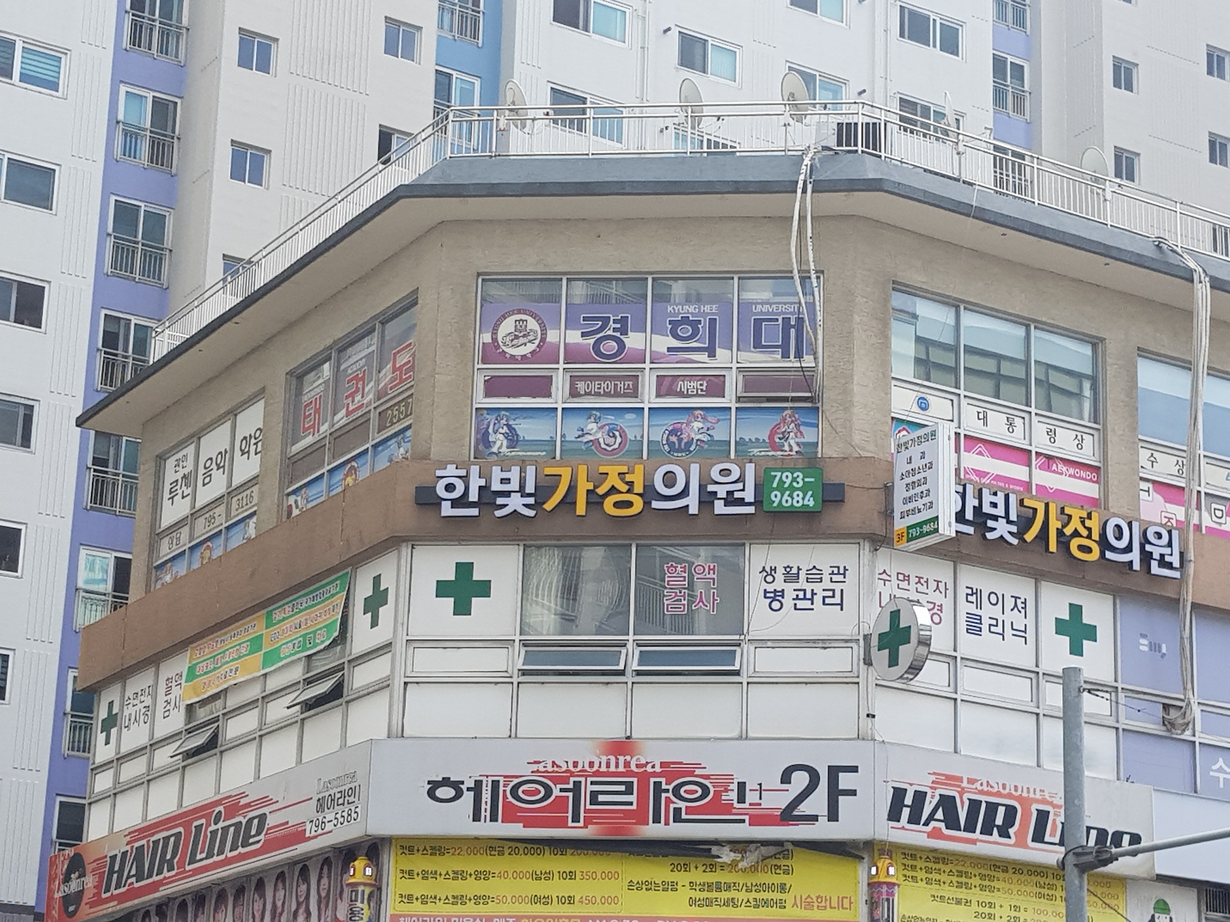 한빛가정의학과의원