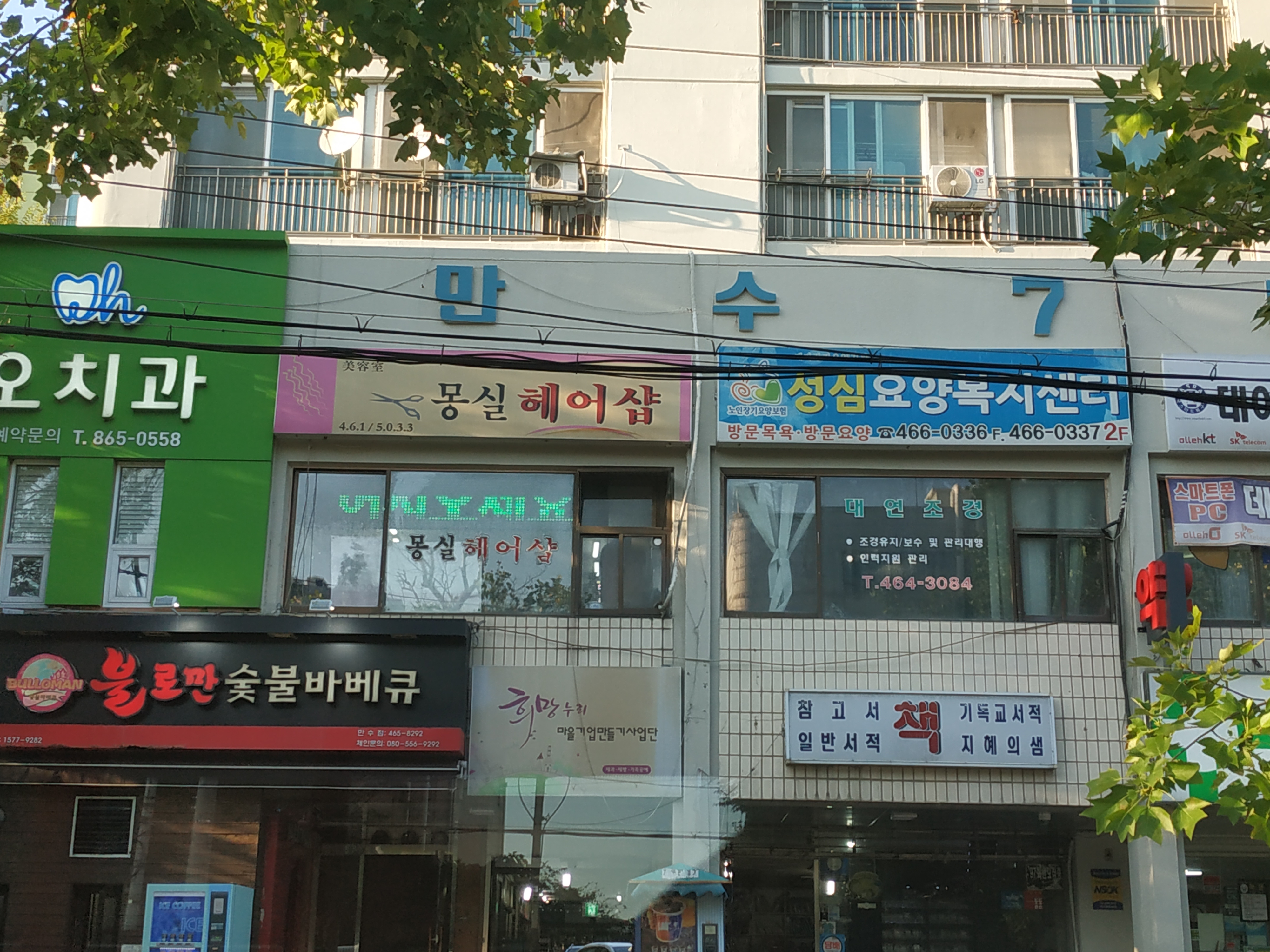 몽실헤어샵