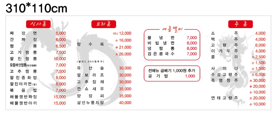 팔진각 중식당