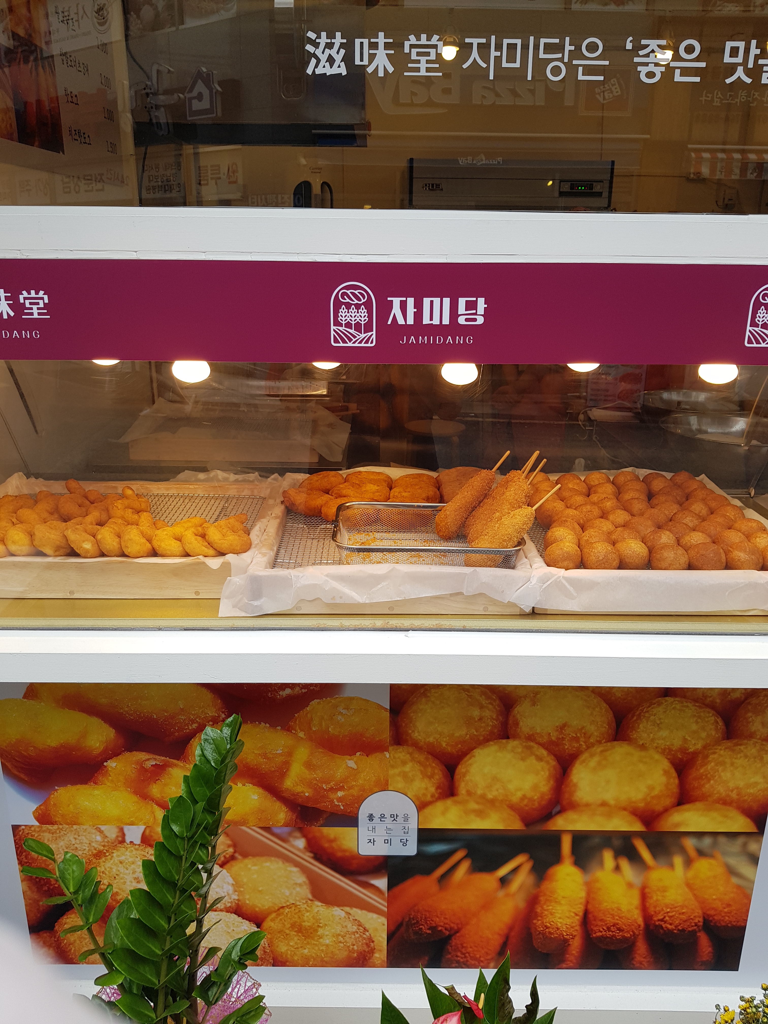 자미당 개금점