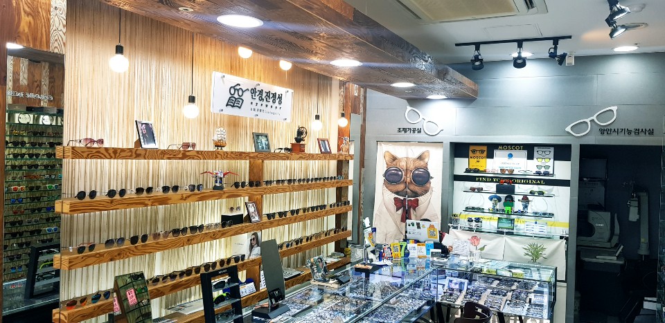 안경진정성 묵동점 대표 이미지