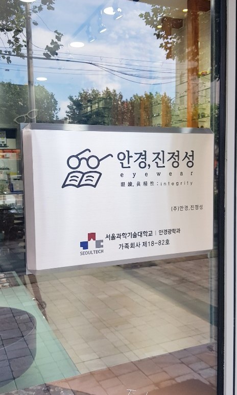 안경진정성 묵동점 대표 이미지