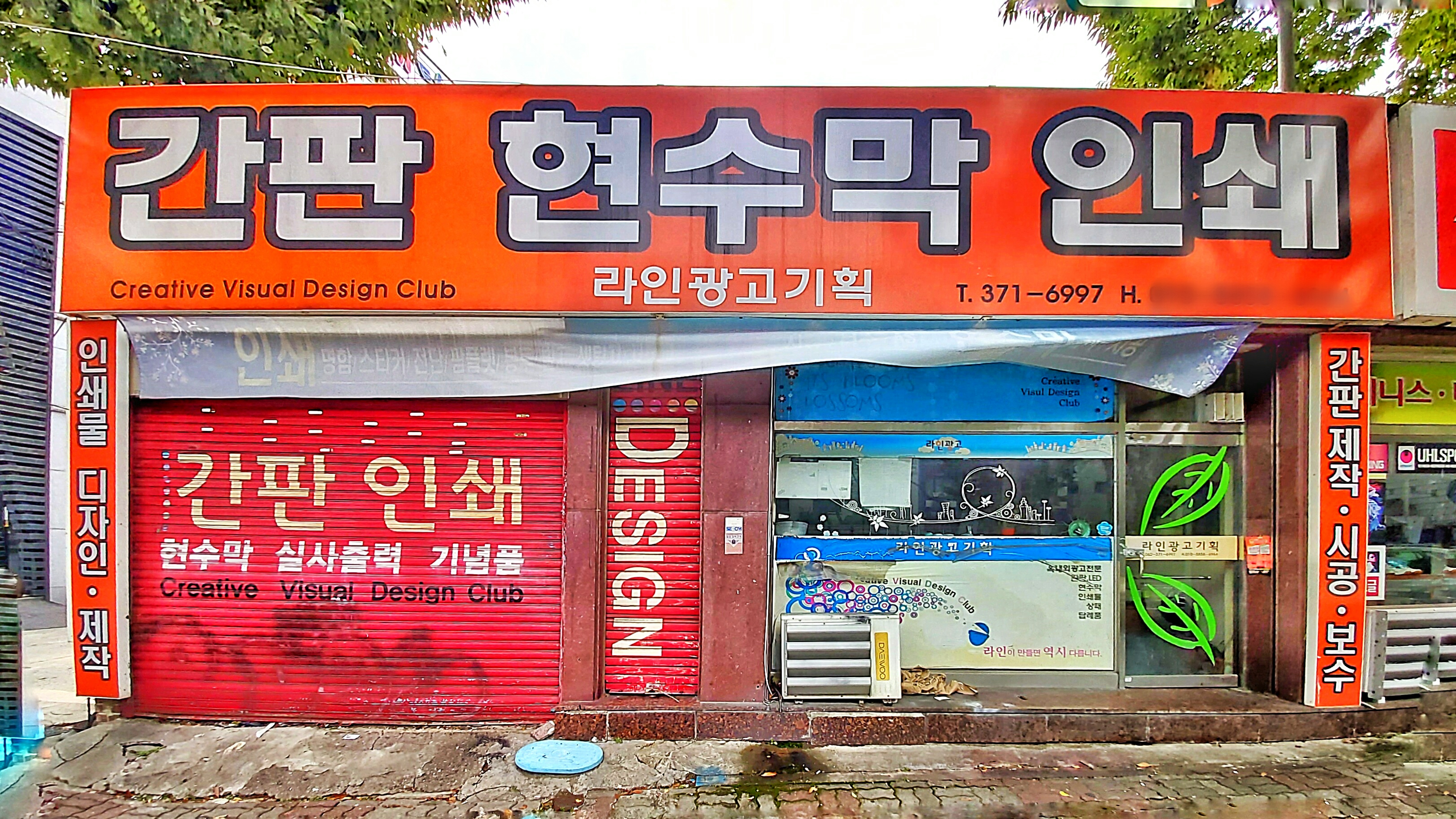 라인광고기획