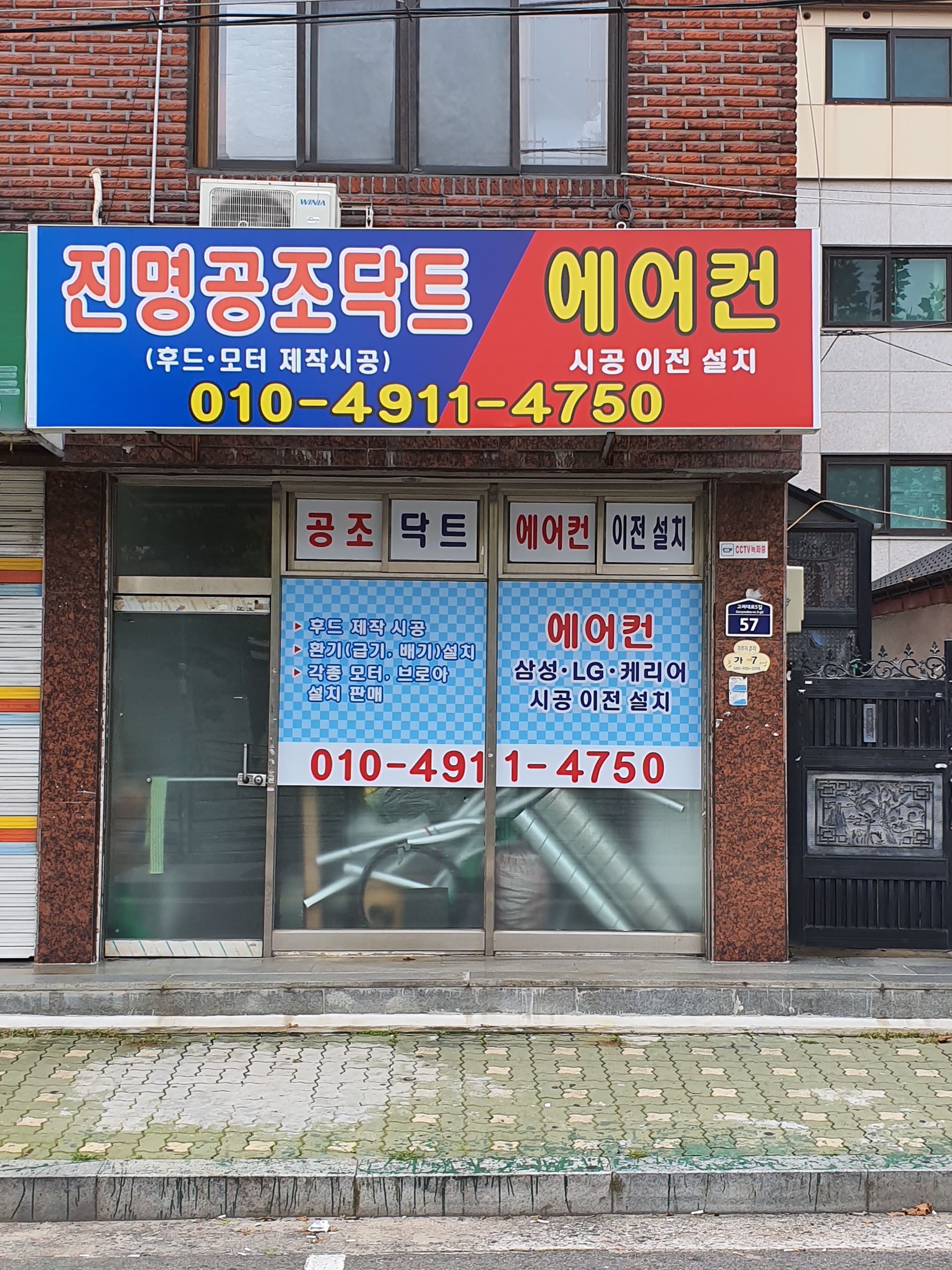 진명공조닥트