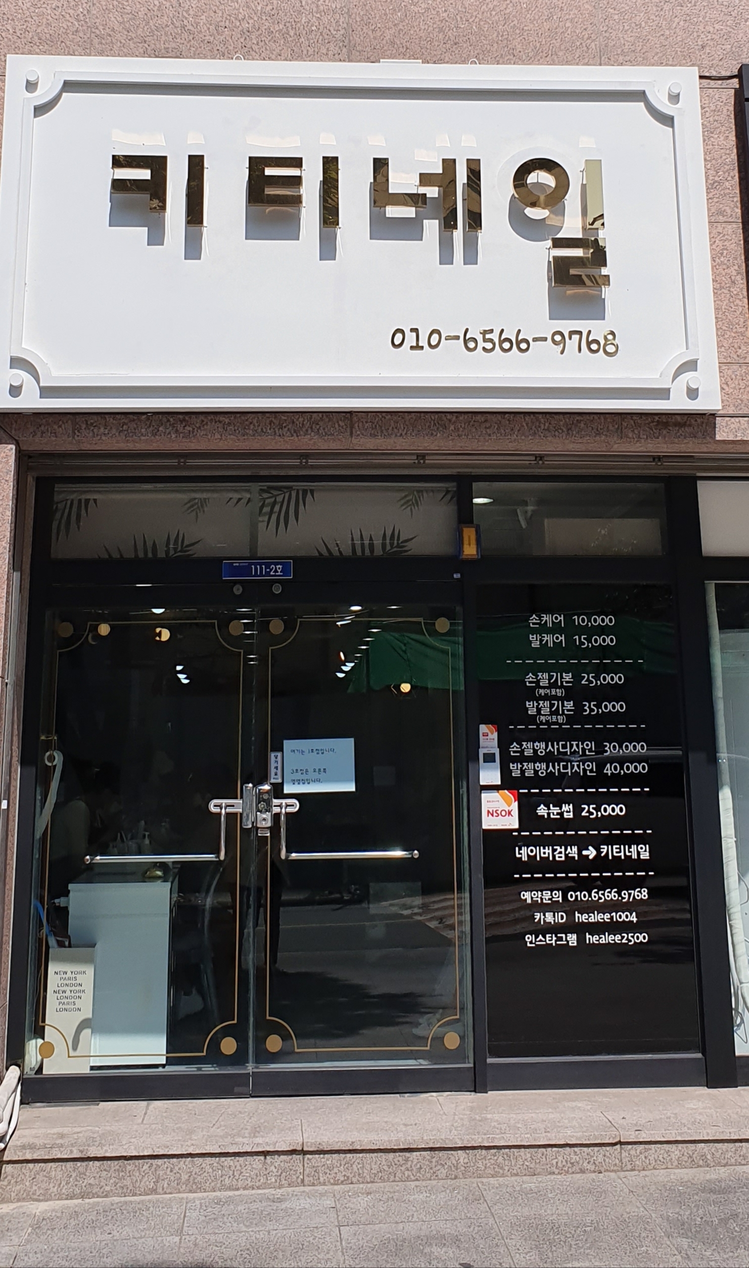 키티네일 반월당점 대표 이미지