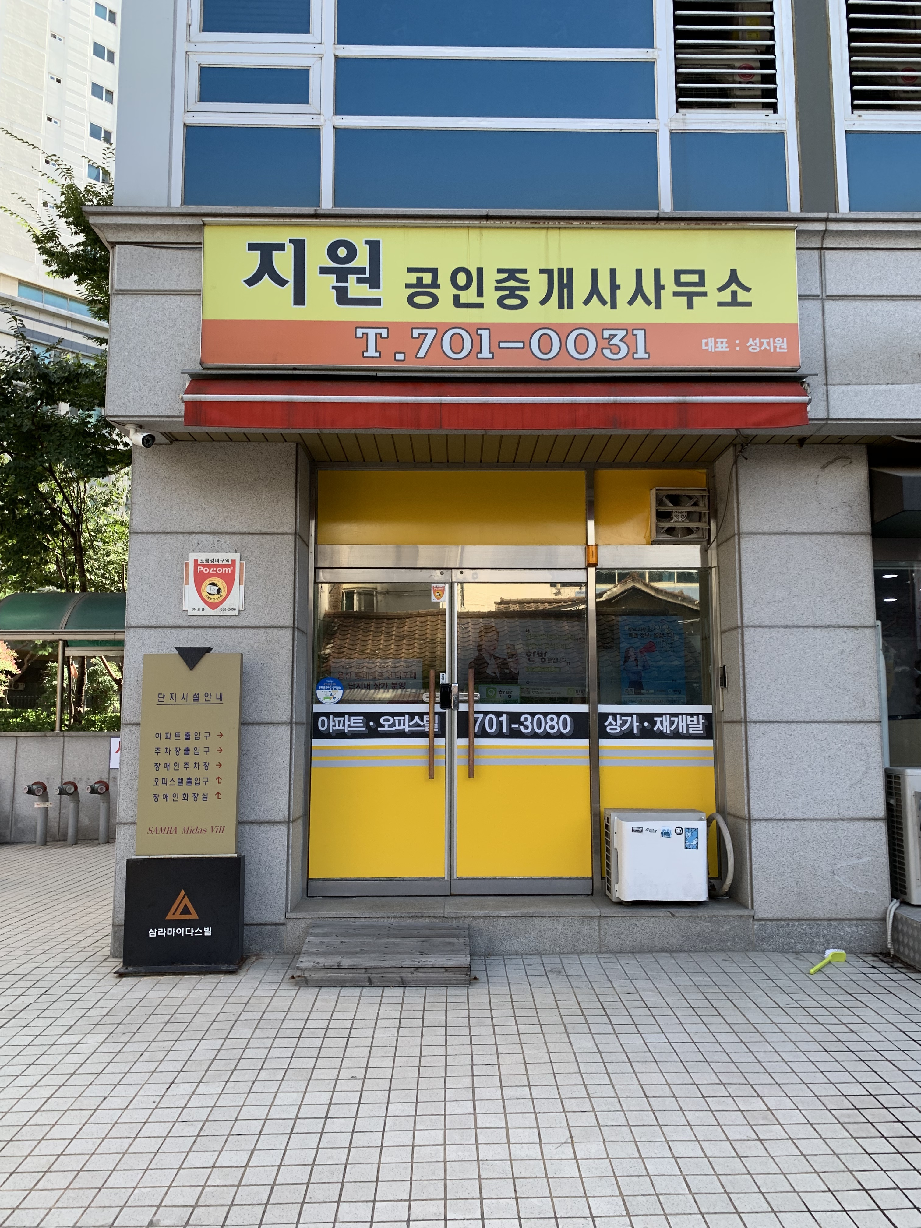 지원공인중개사사무소