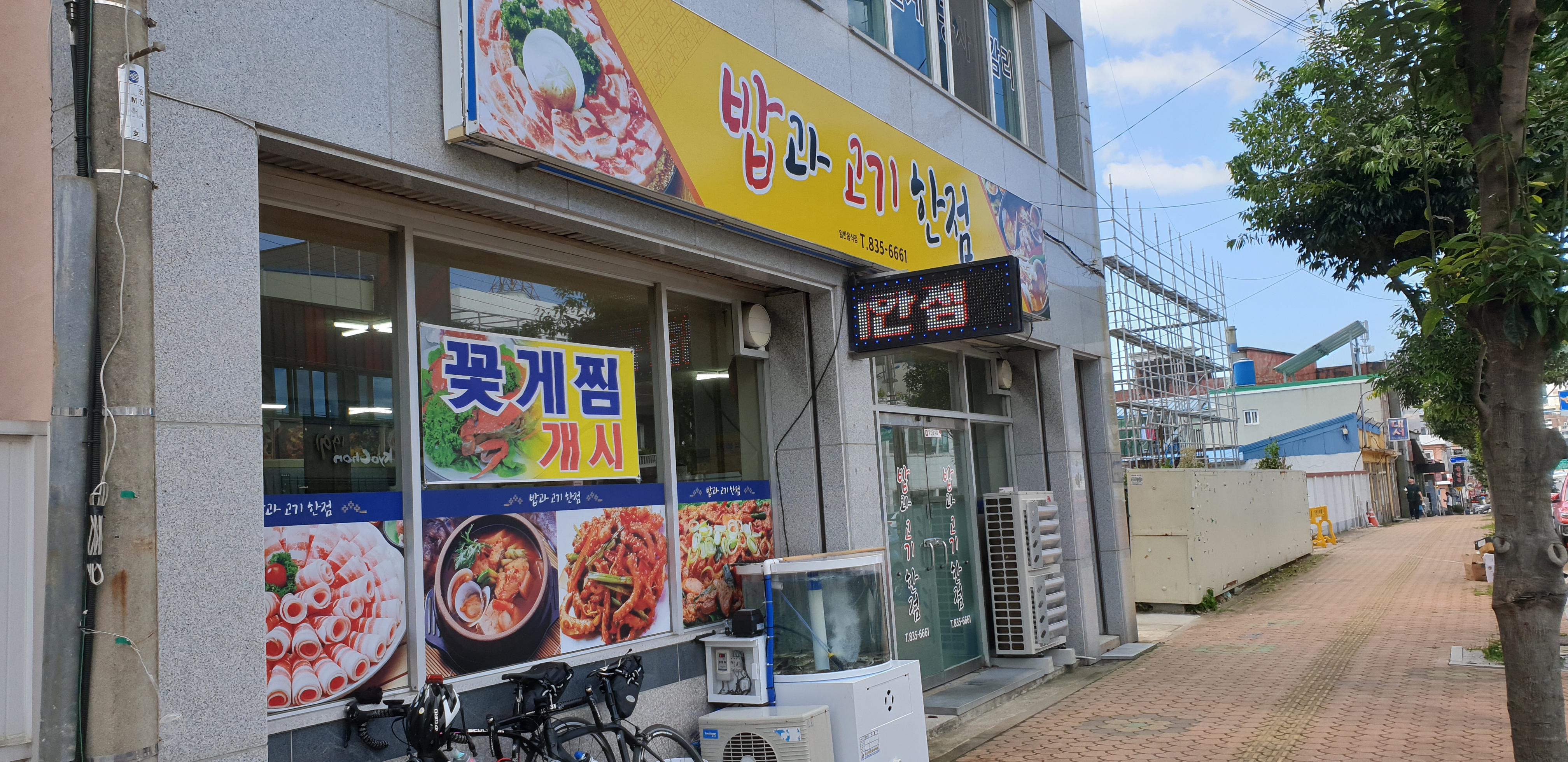밥과고기한점 대표 이미지