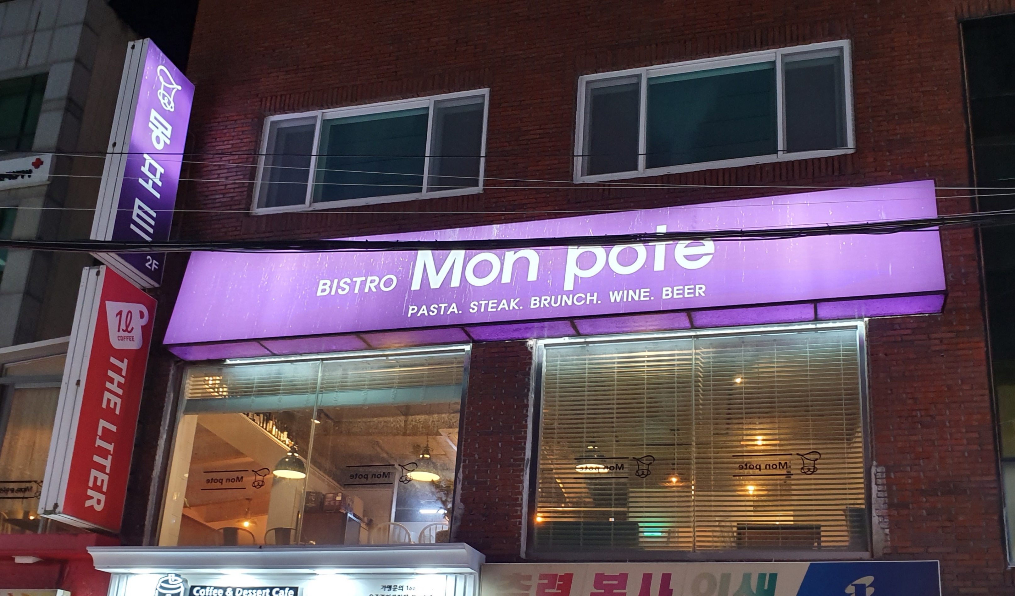 연어스테이크맛집추천 부산 금정구 연어스테이크전문점 소개합니다 방문해보세요 몽포트