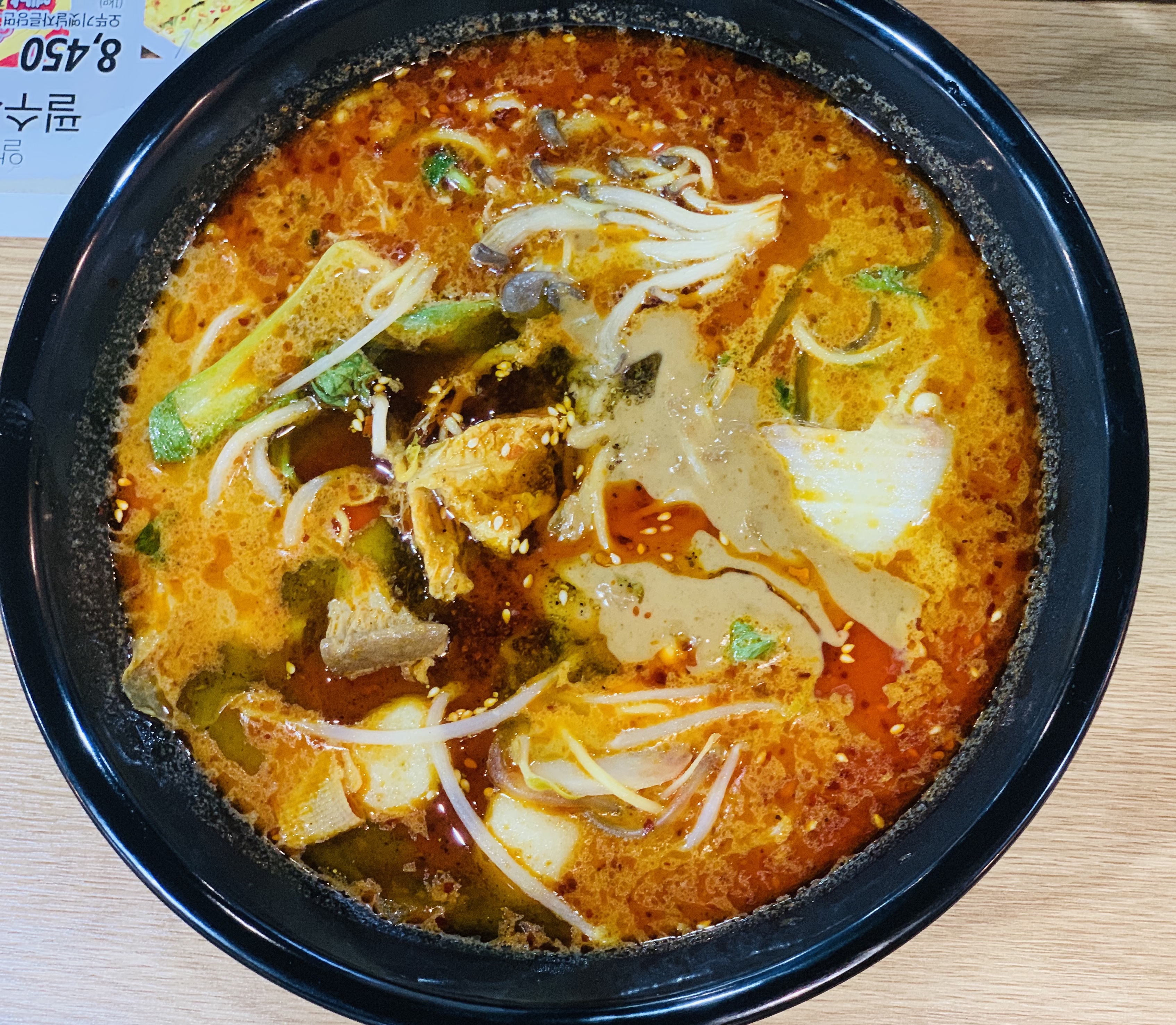 쑈진즈마라탕 본점