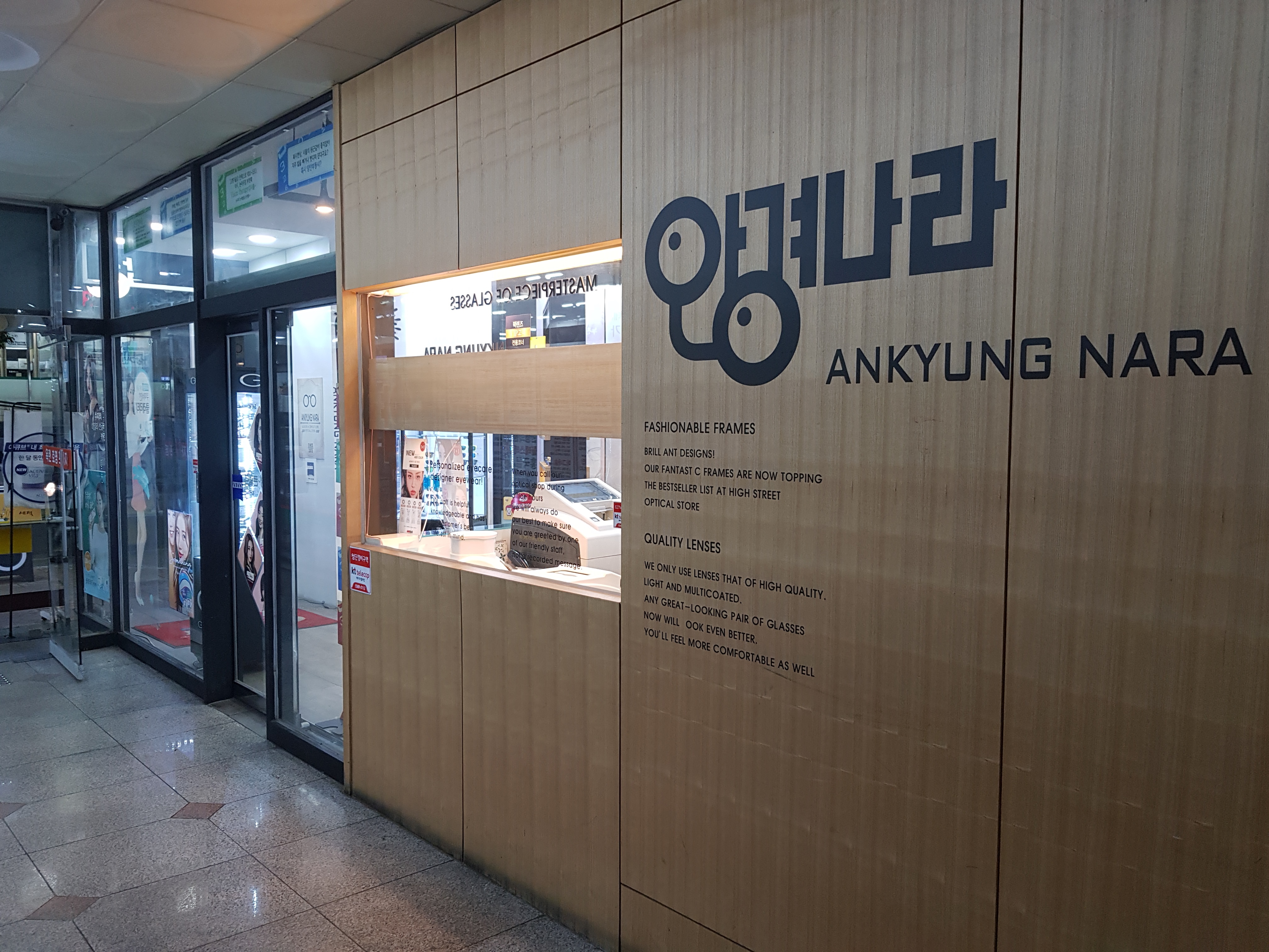 안경나라 위드렌즈 인천연수점 대표 이미지