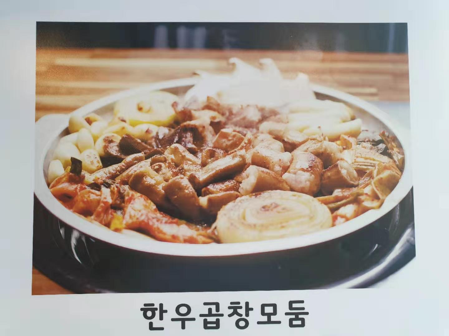 마포화곱창 동탄장지점