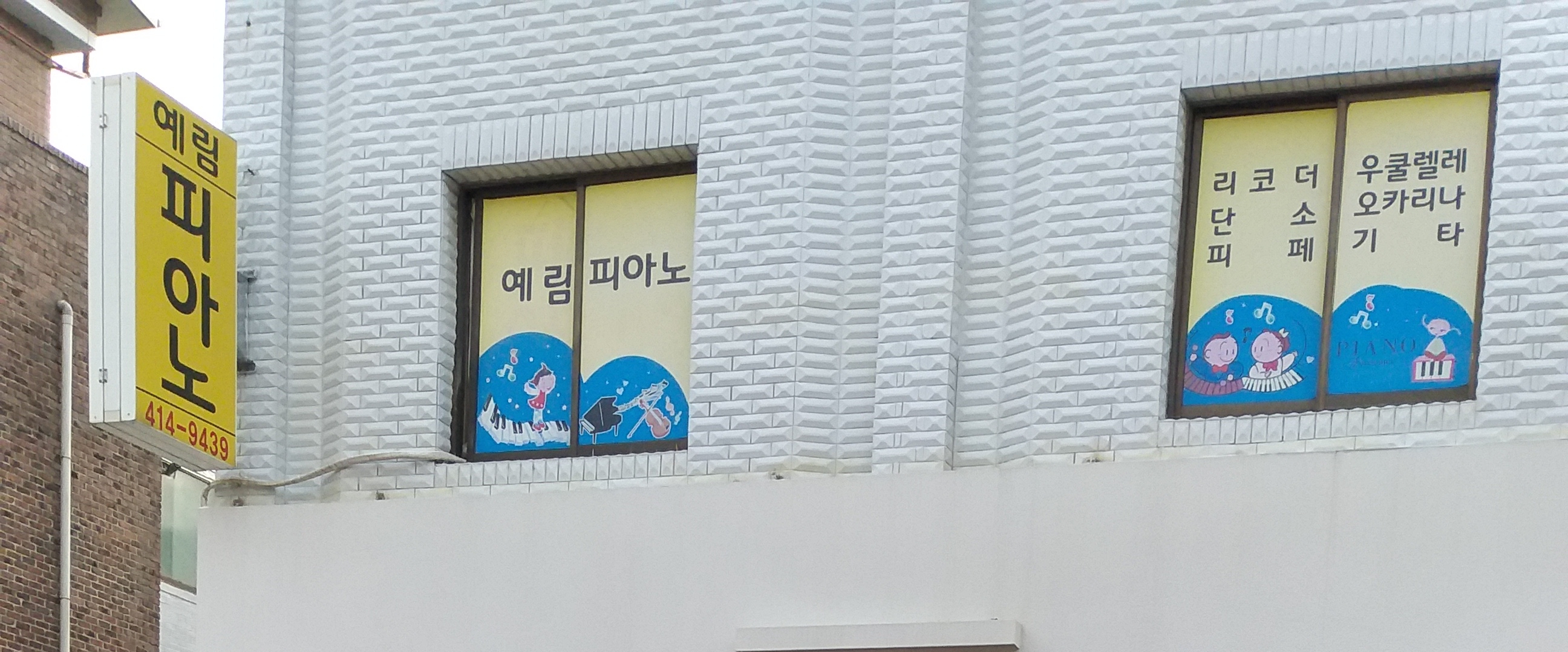 예림피아노