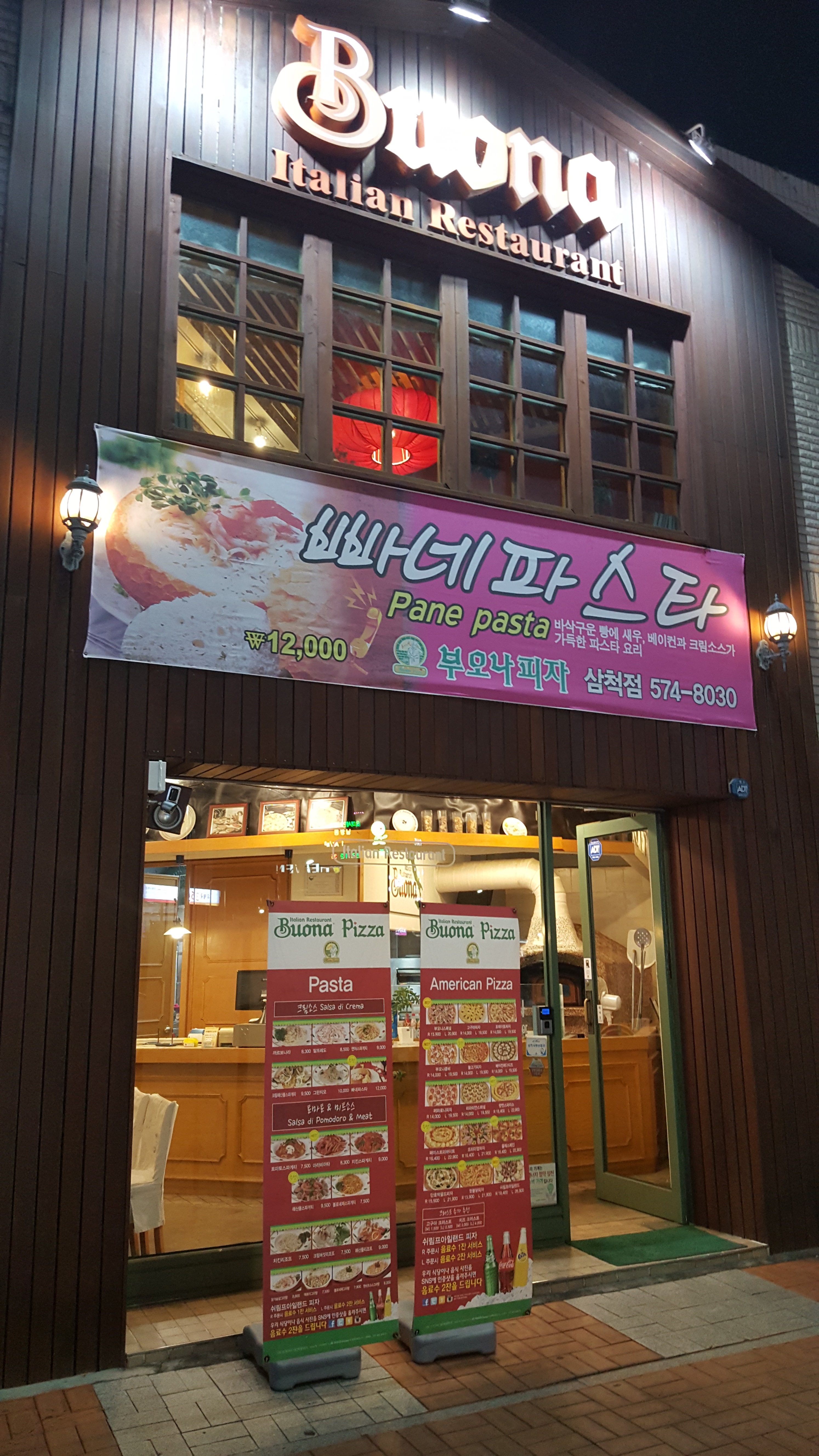 부오나피자 삼척점