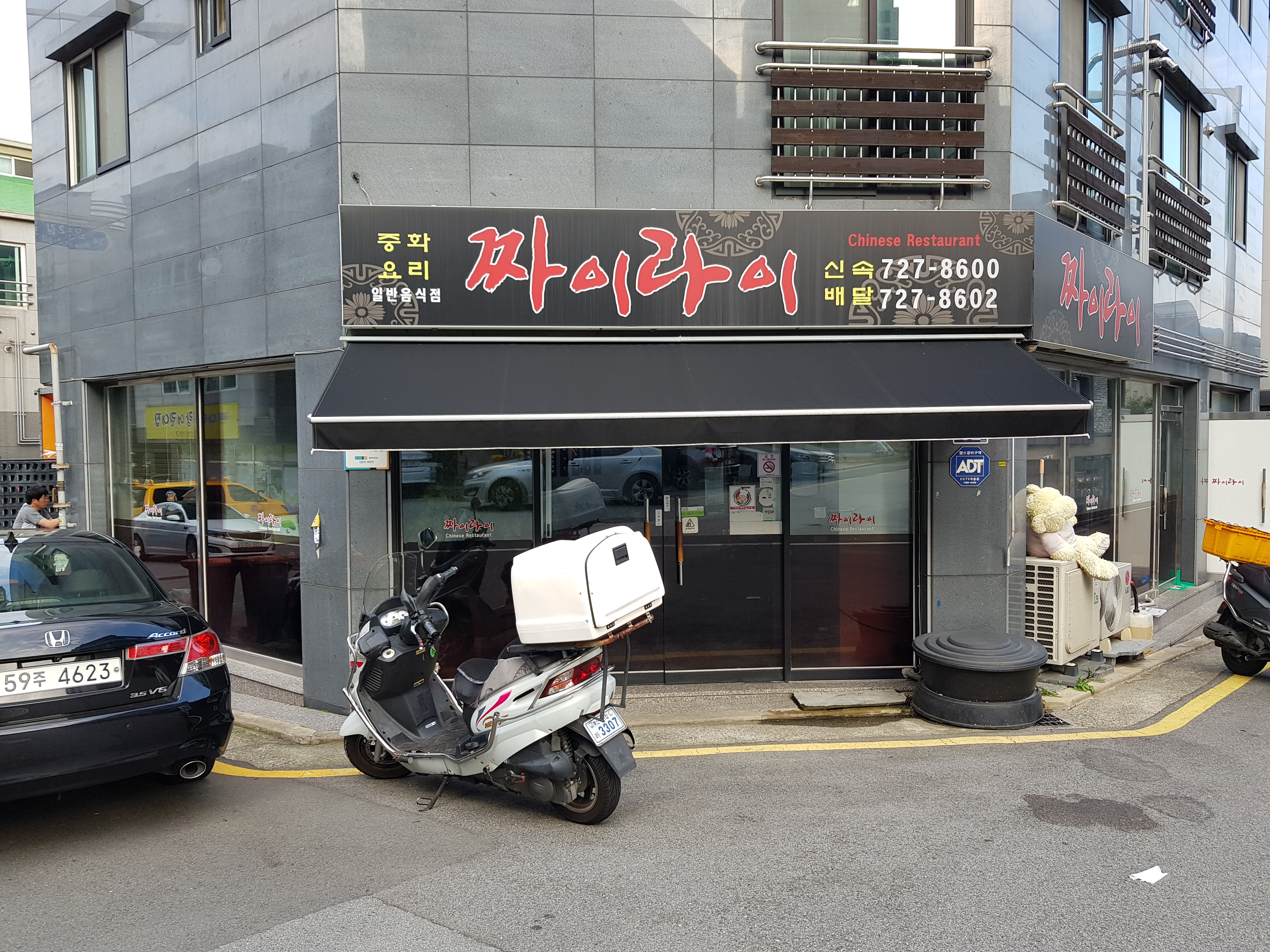 짜이라이
