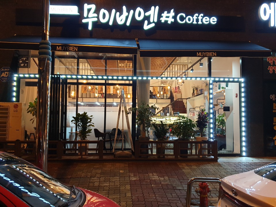 무이비엔