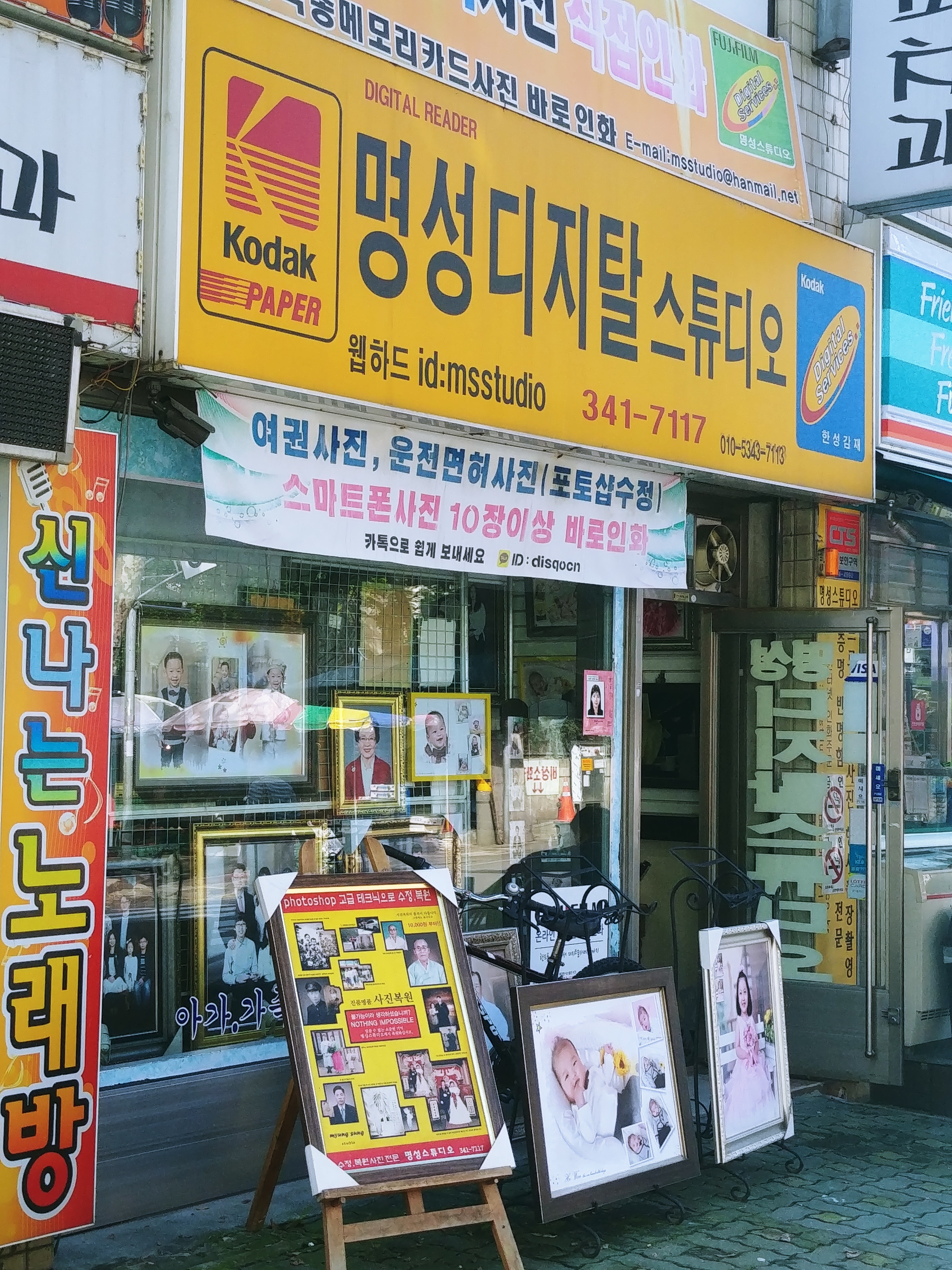명성디지탈스튜디오