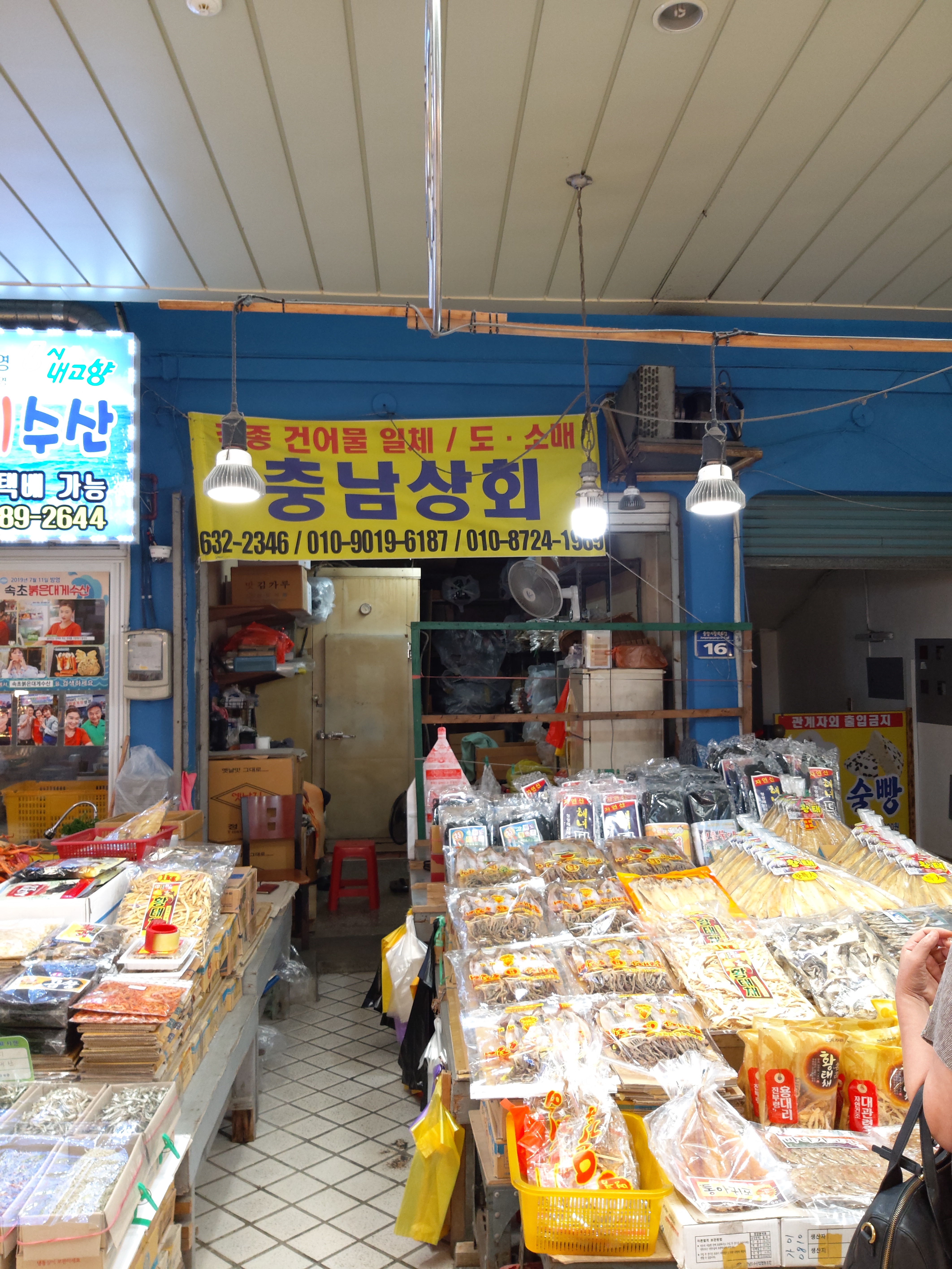 충남상회