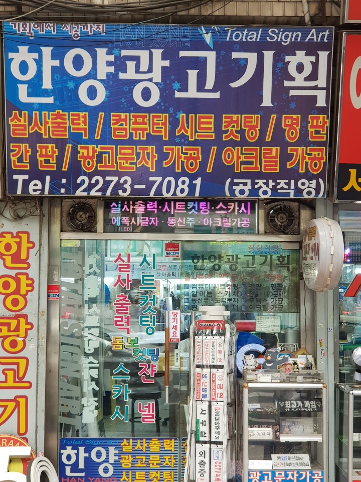 한양광고기획