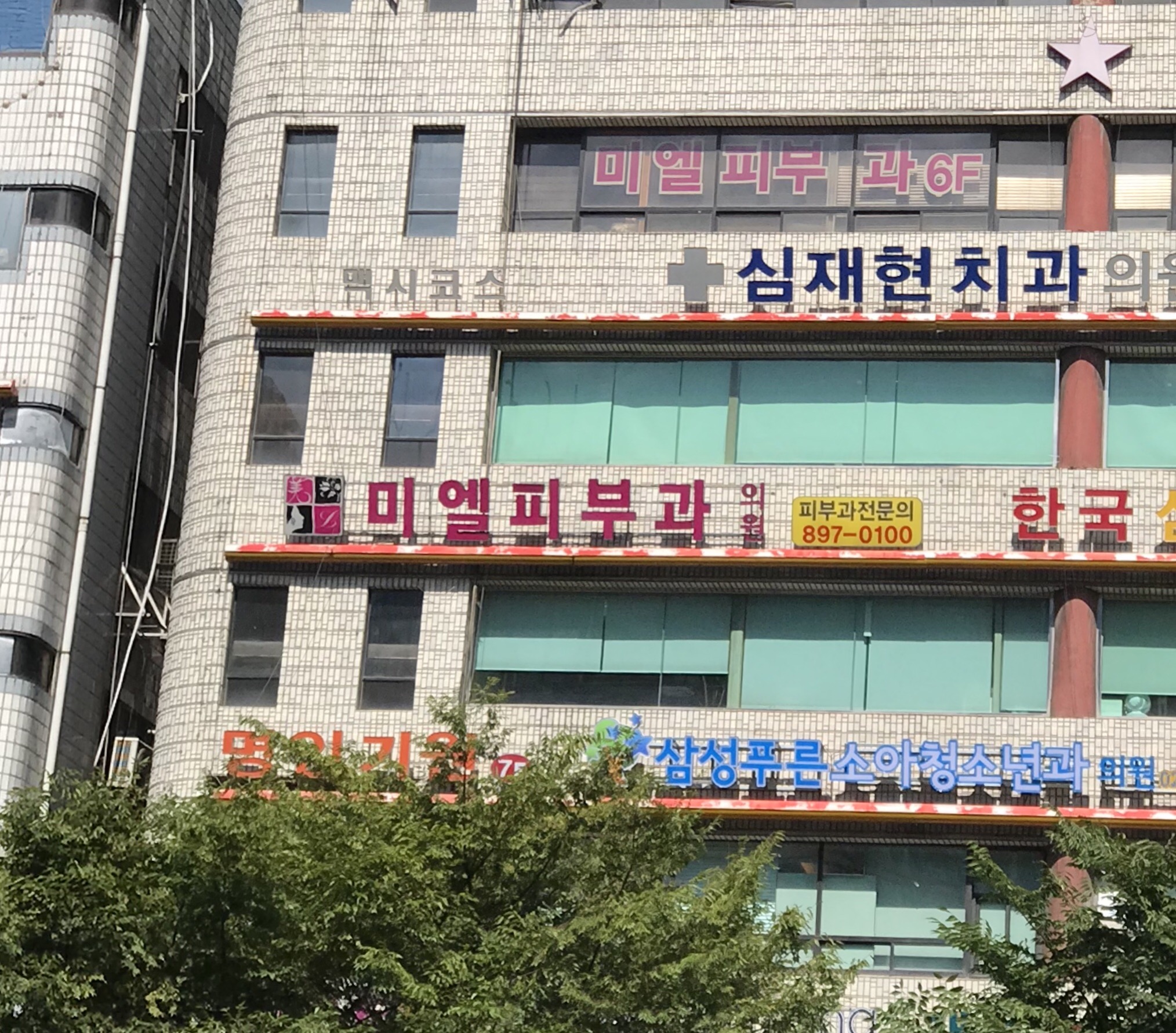 미엘피부과의원 광명본점