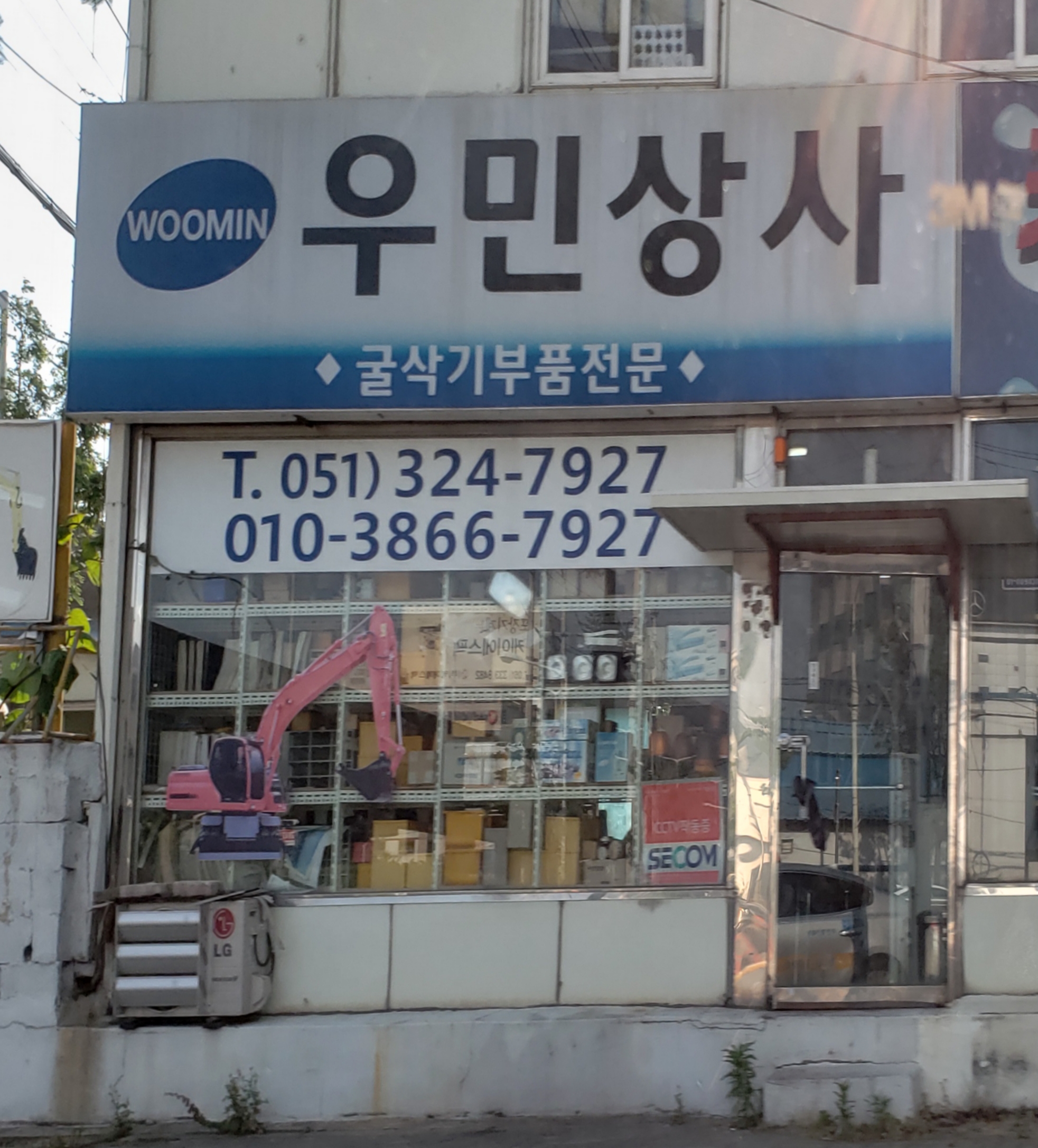 우민상사