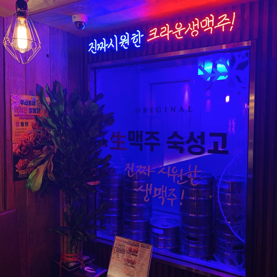 크라운호프 금정역점 대표 이미지