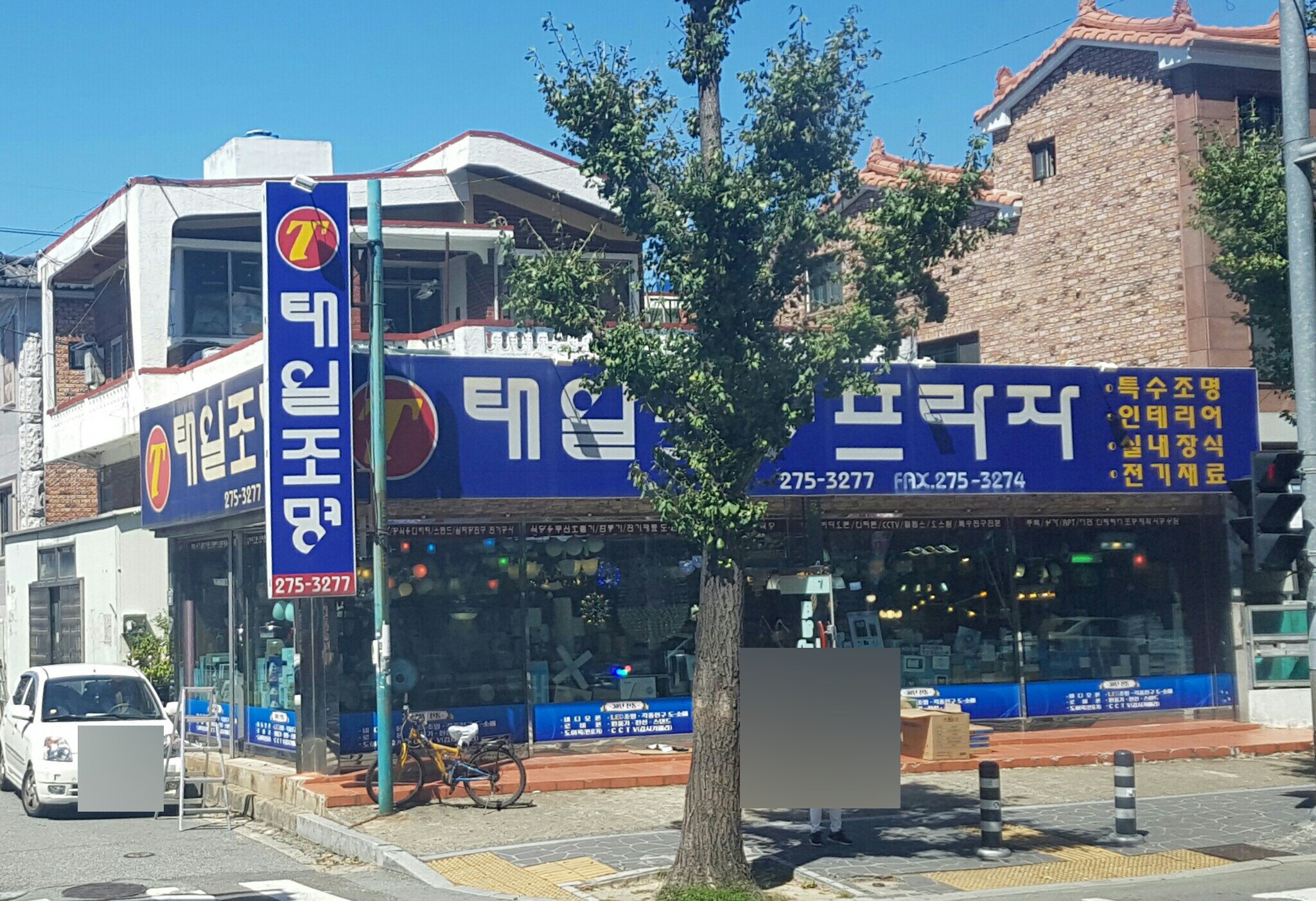 태일조명프라자