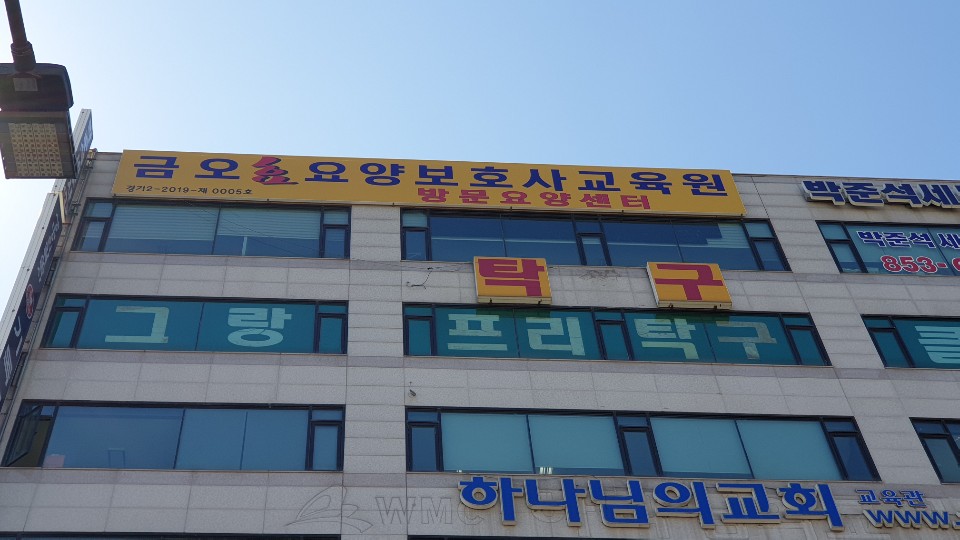 금오효요양보호사교육원