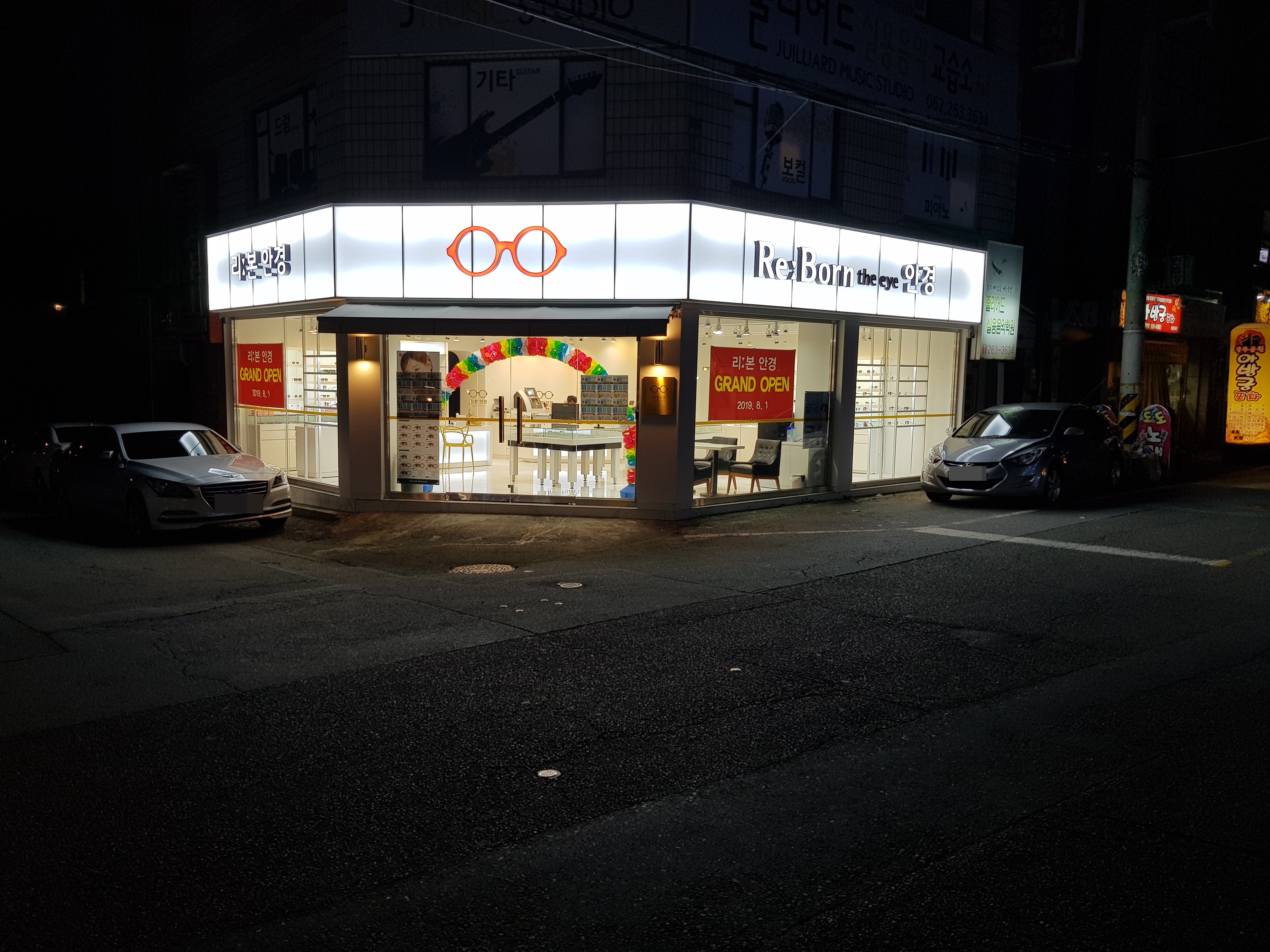 리본안경원 대표 이미지