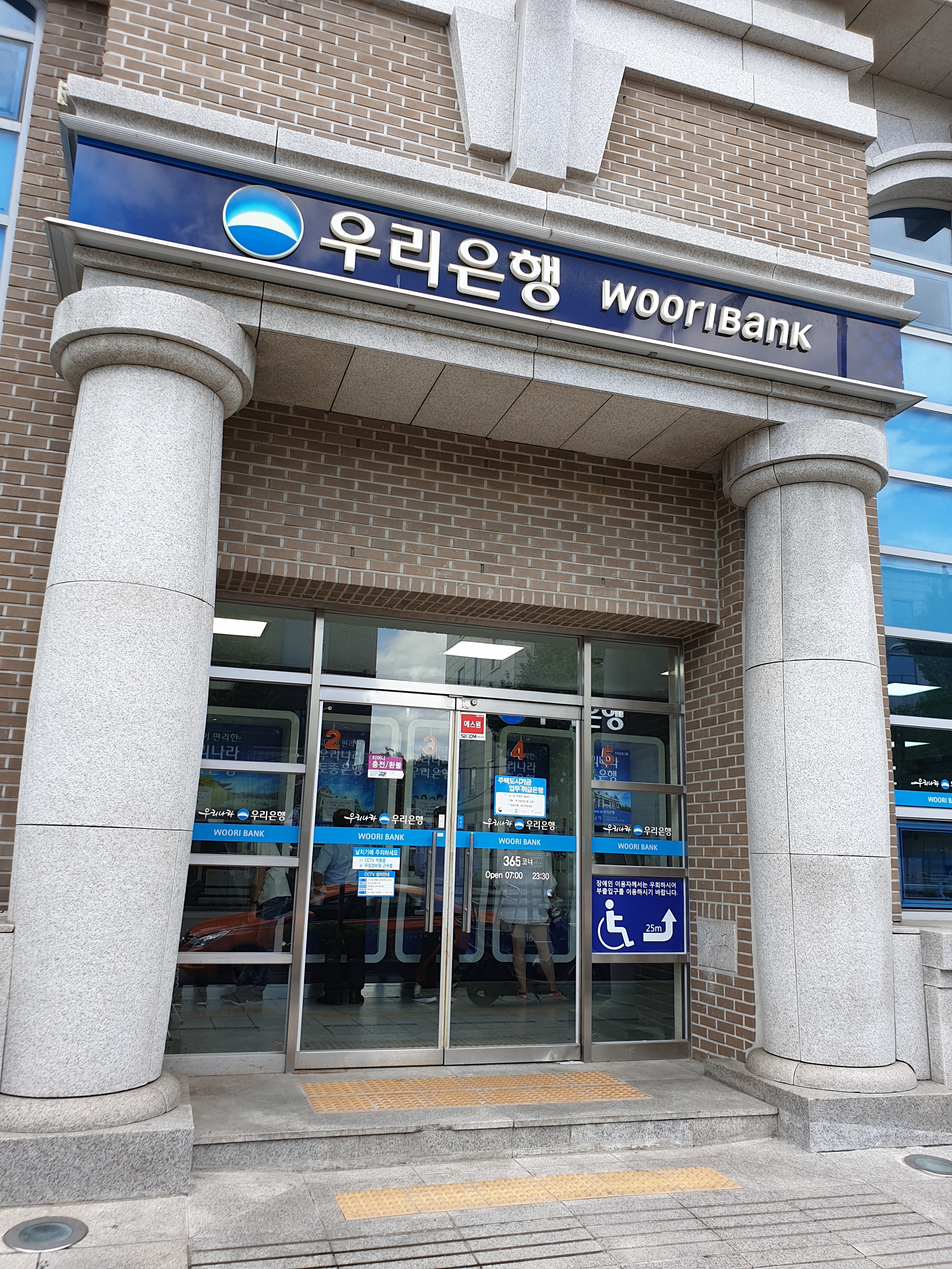 우리은행 기업인터넷뱅킹 홈페이지