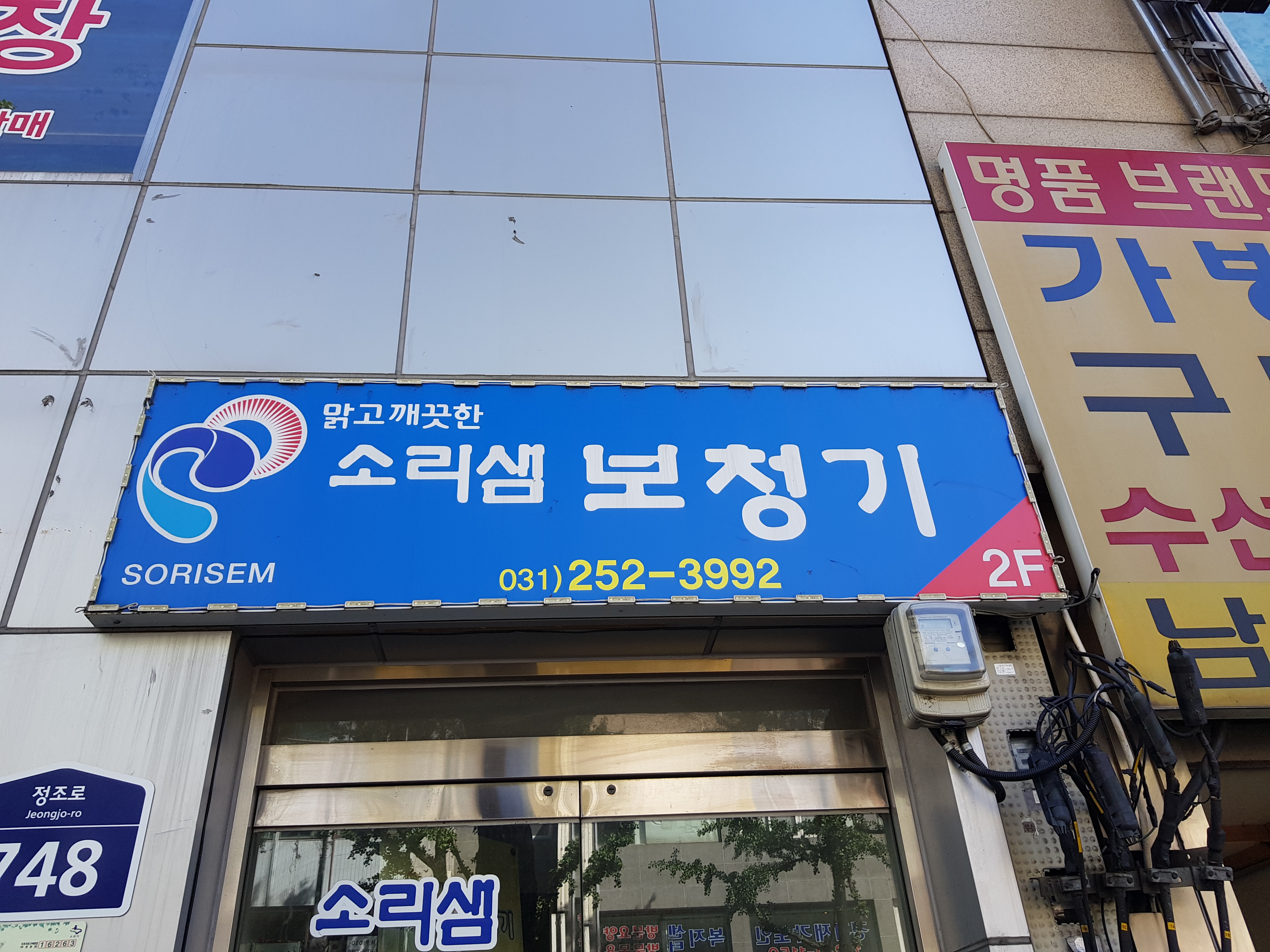 소리샘보청기 수원남문점 대표 이미지