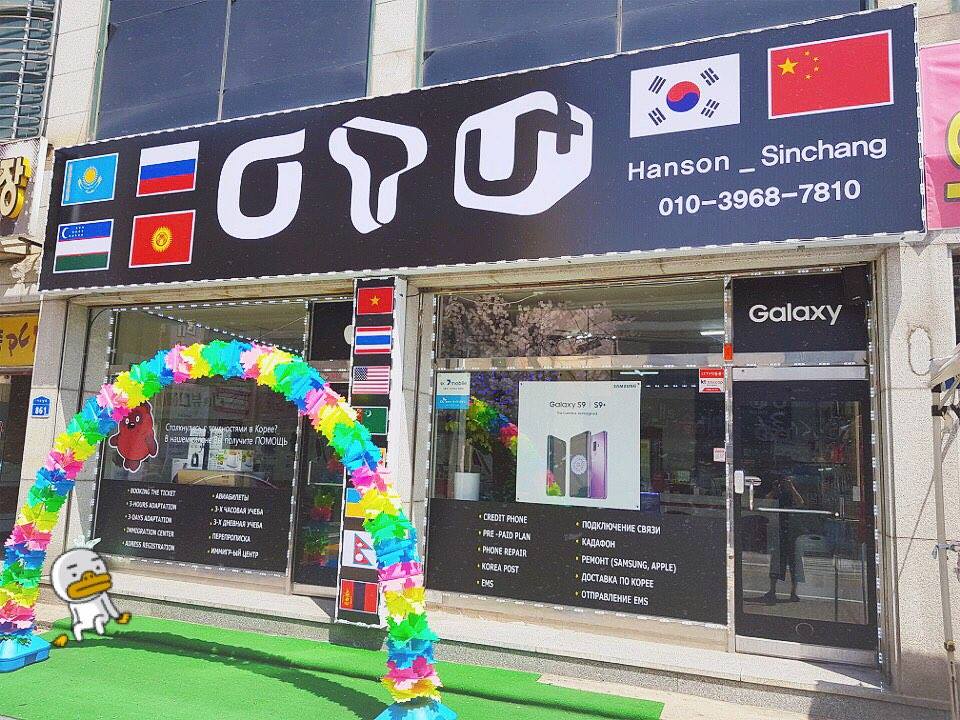 한손스마트