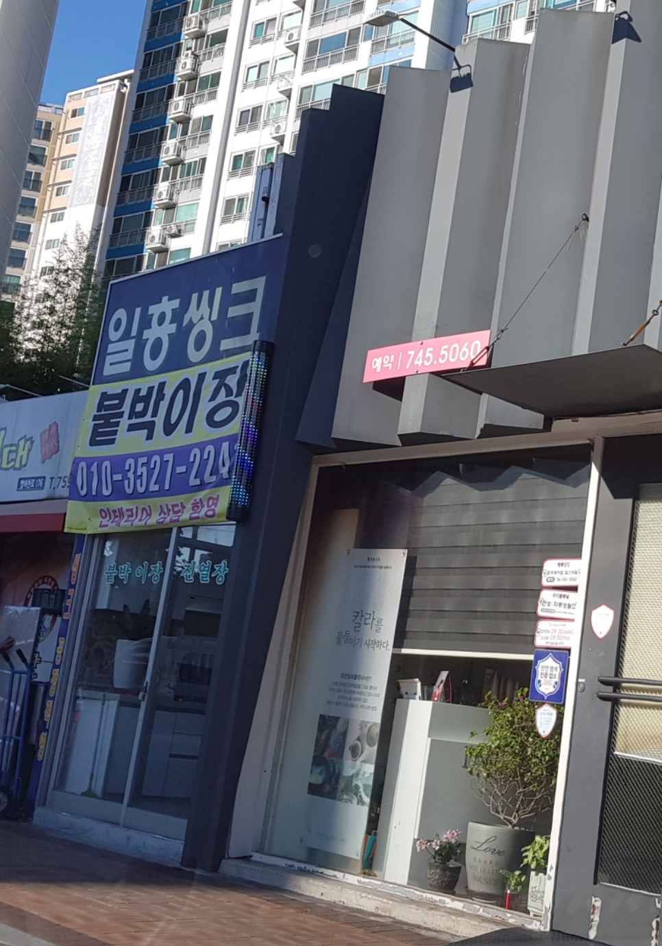 일흥씽크 대표 이미지