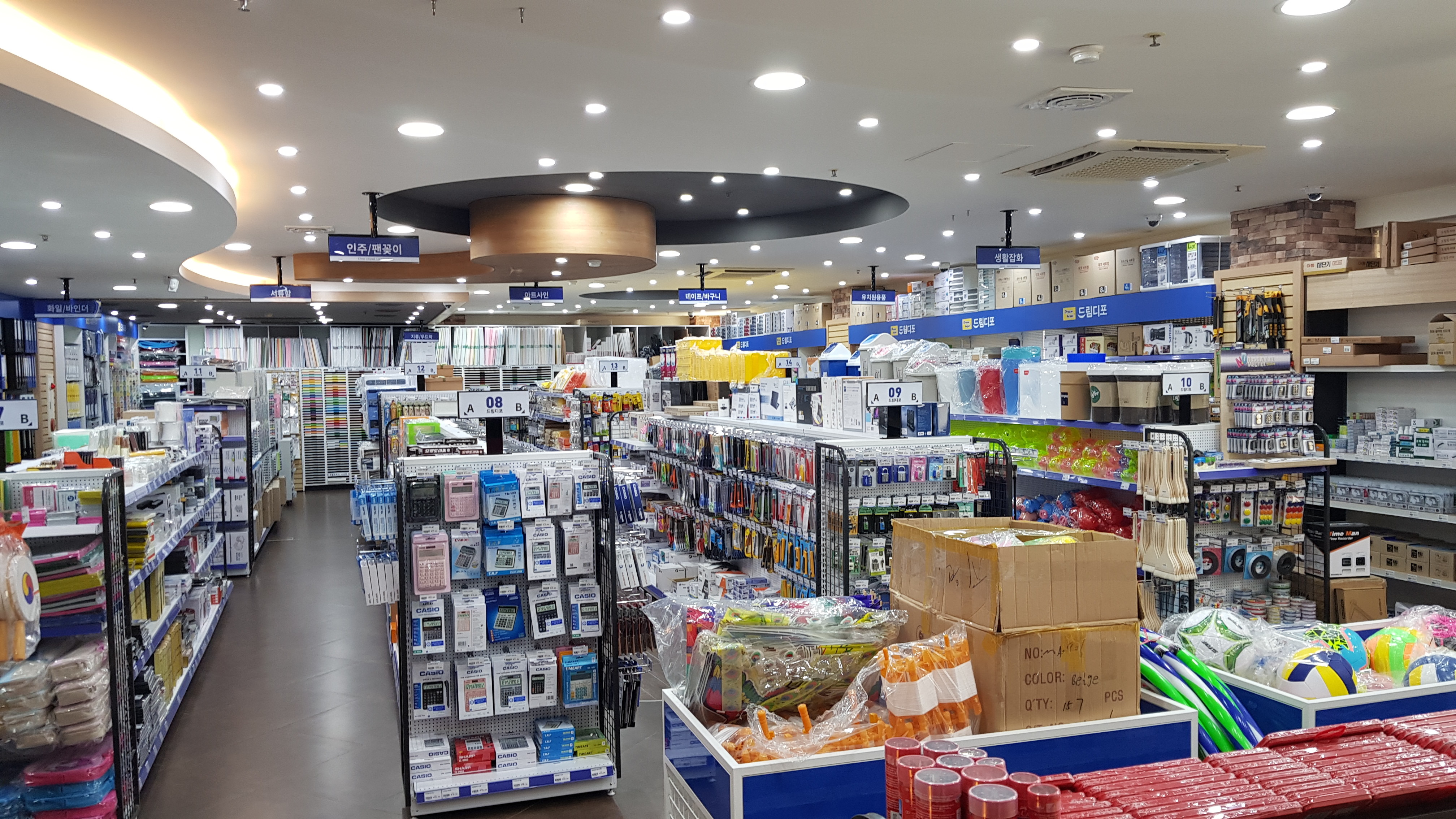 드림디포 광주광산점