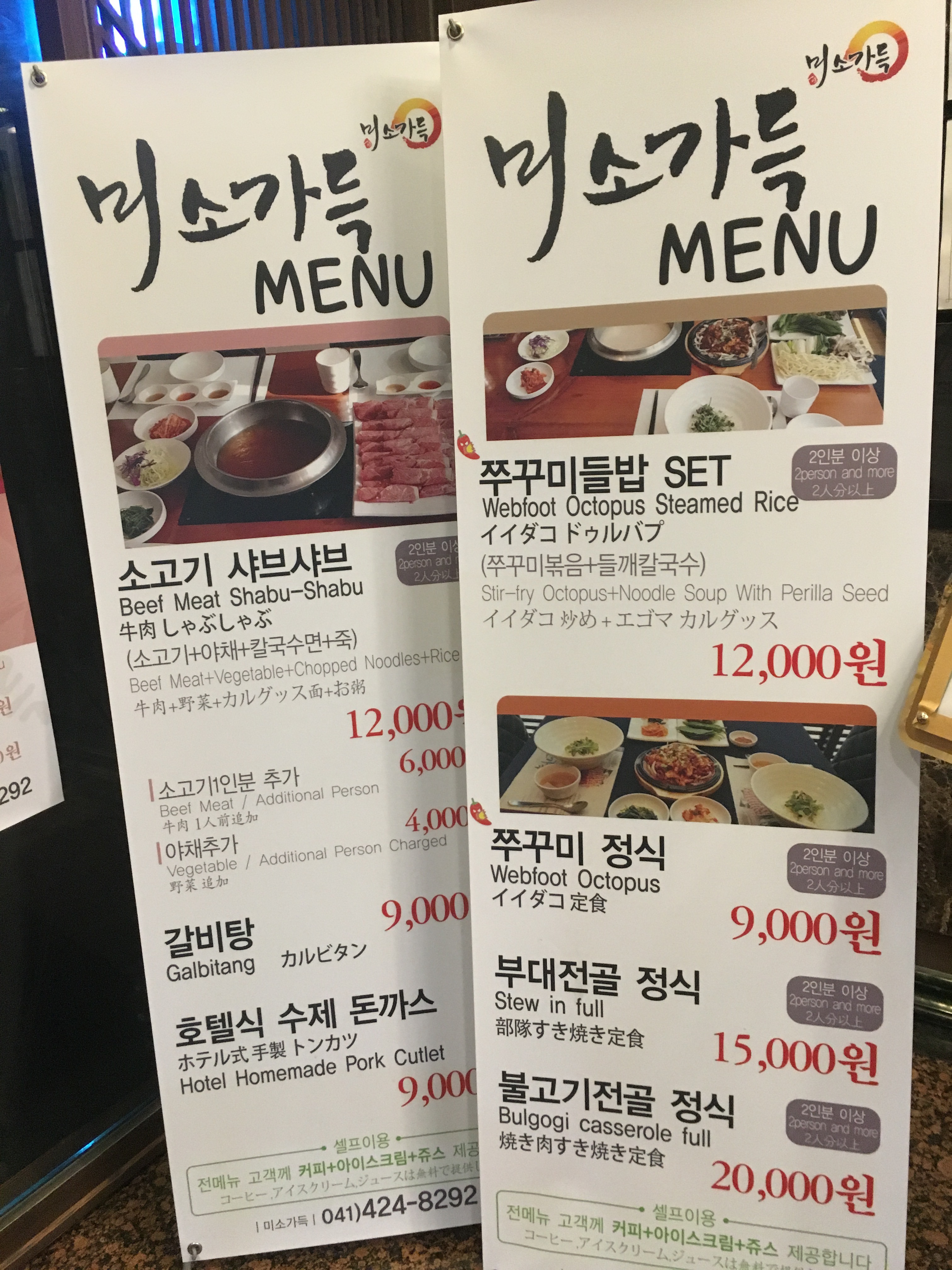 미소가득