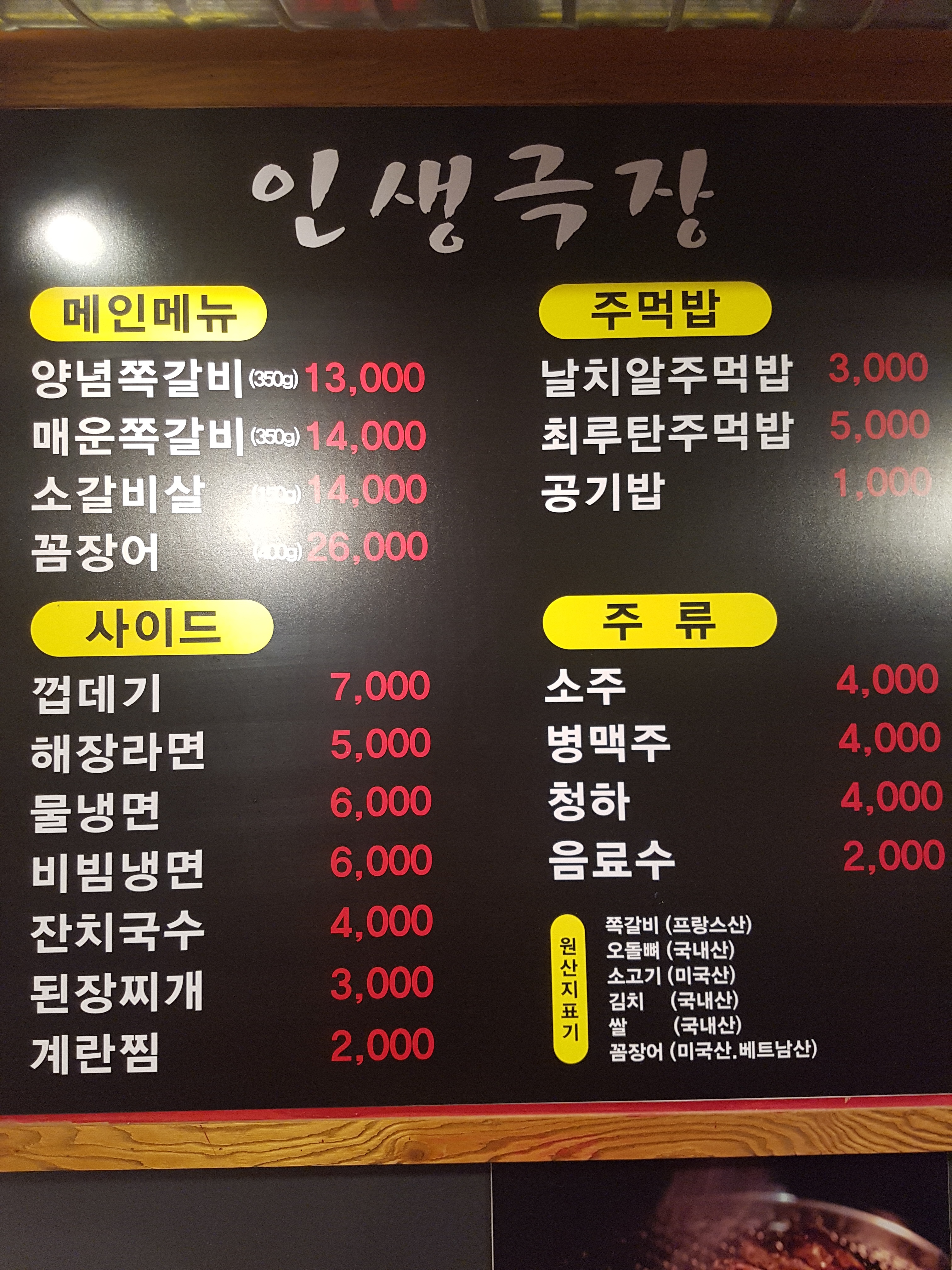 인생극장 방학점