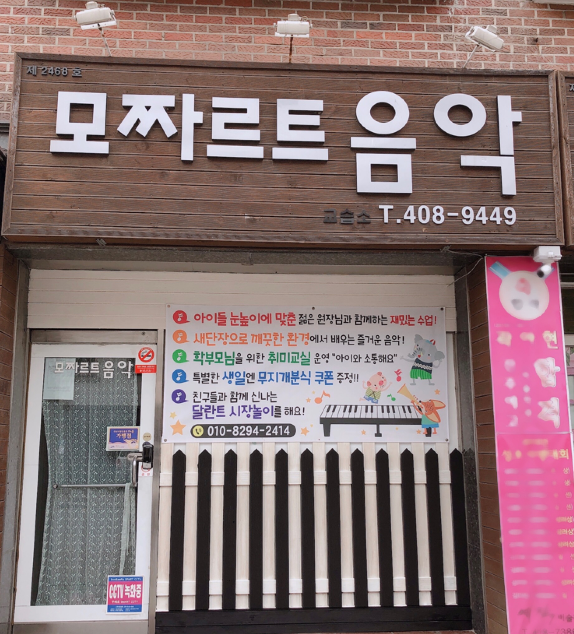 모짜르트음악