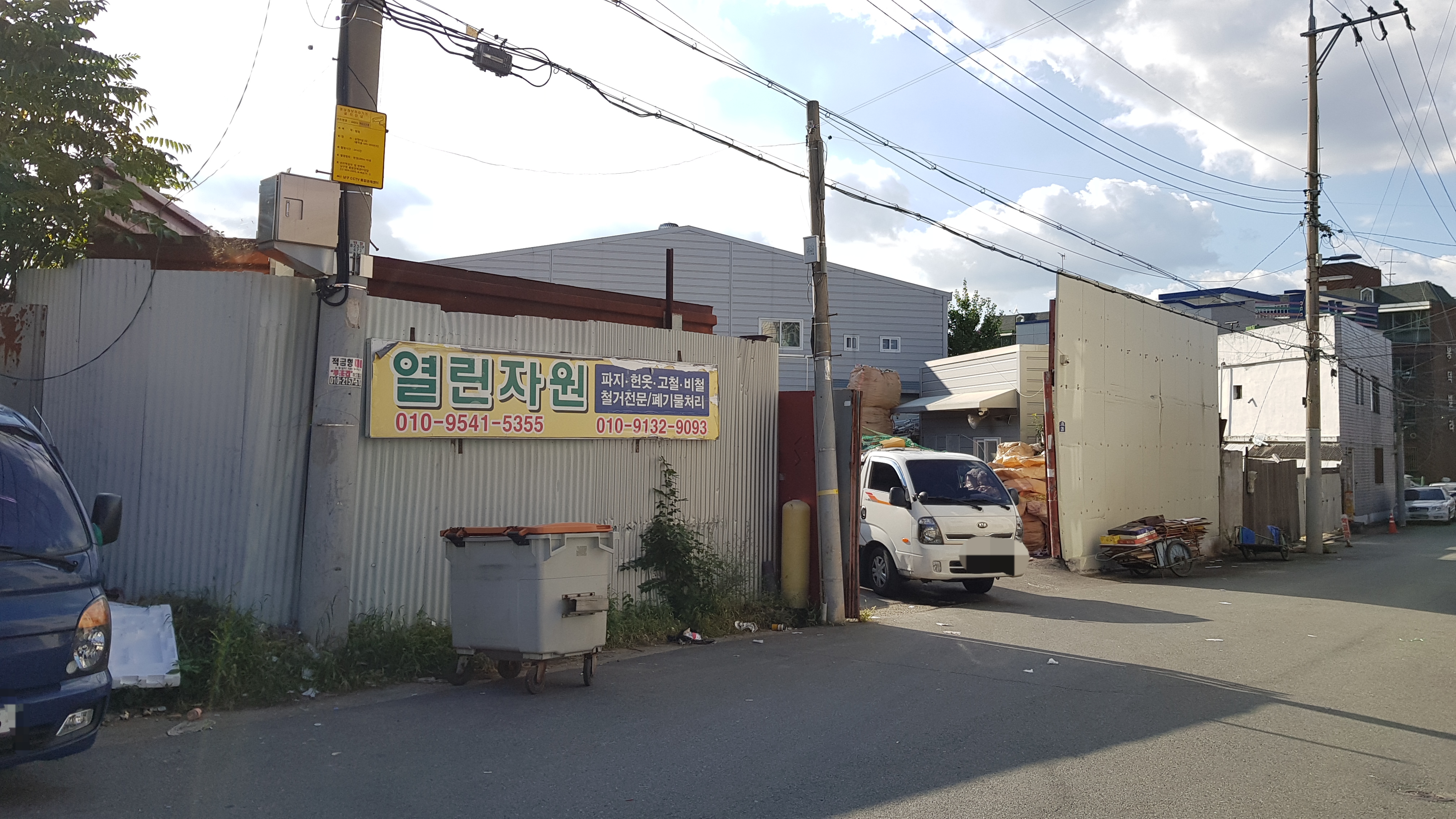 열린자원