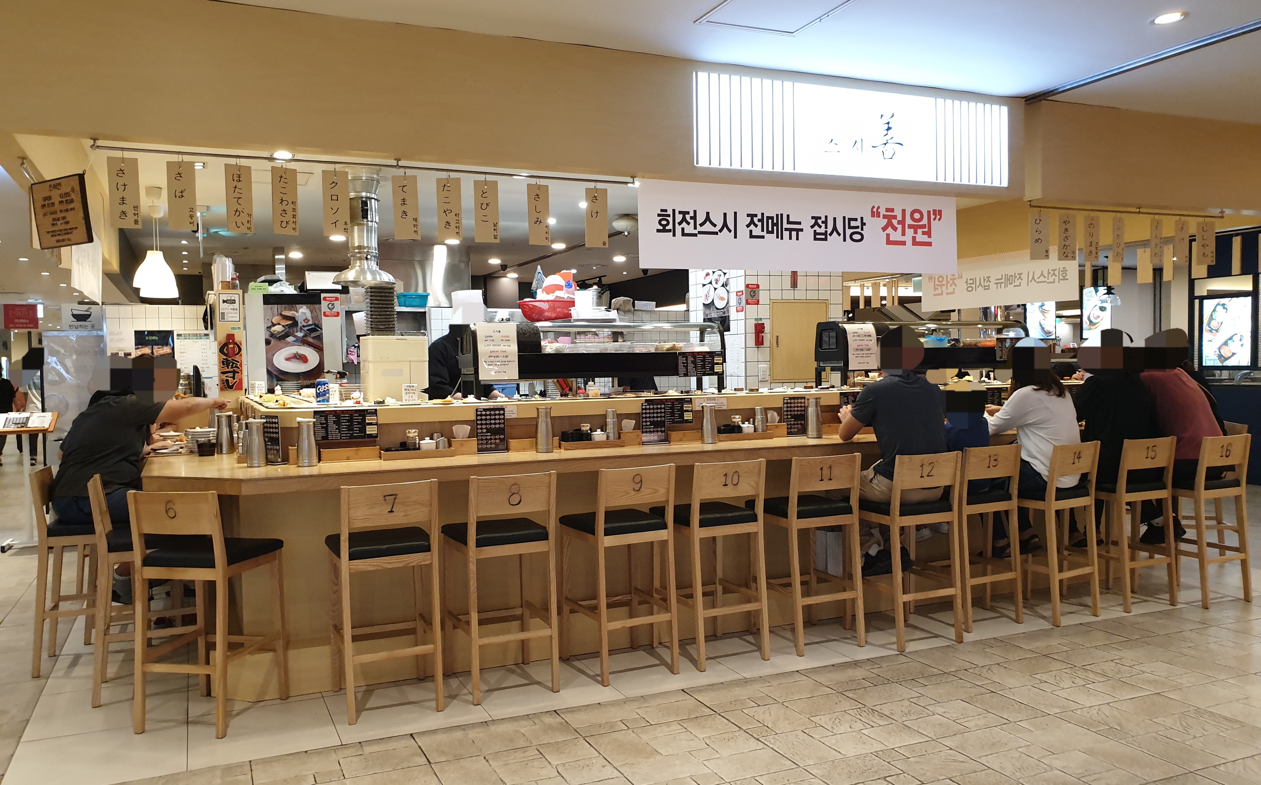 스시선 엔씨강서점