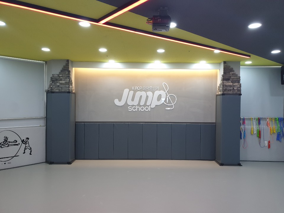 점프스쿨 송천센터