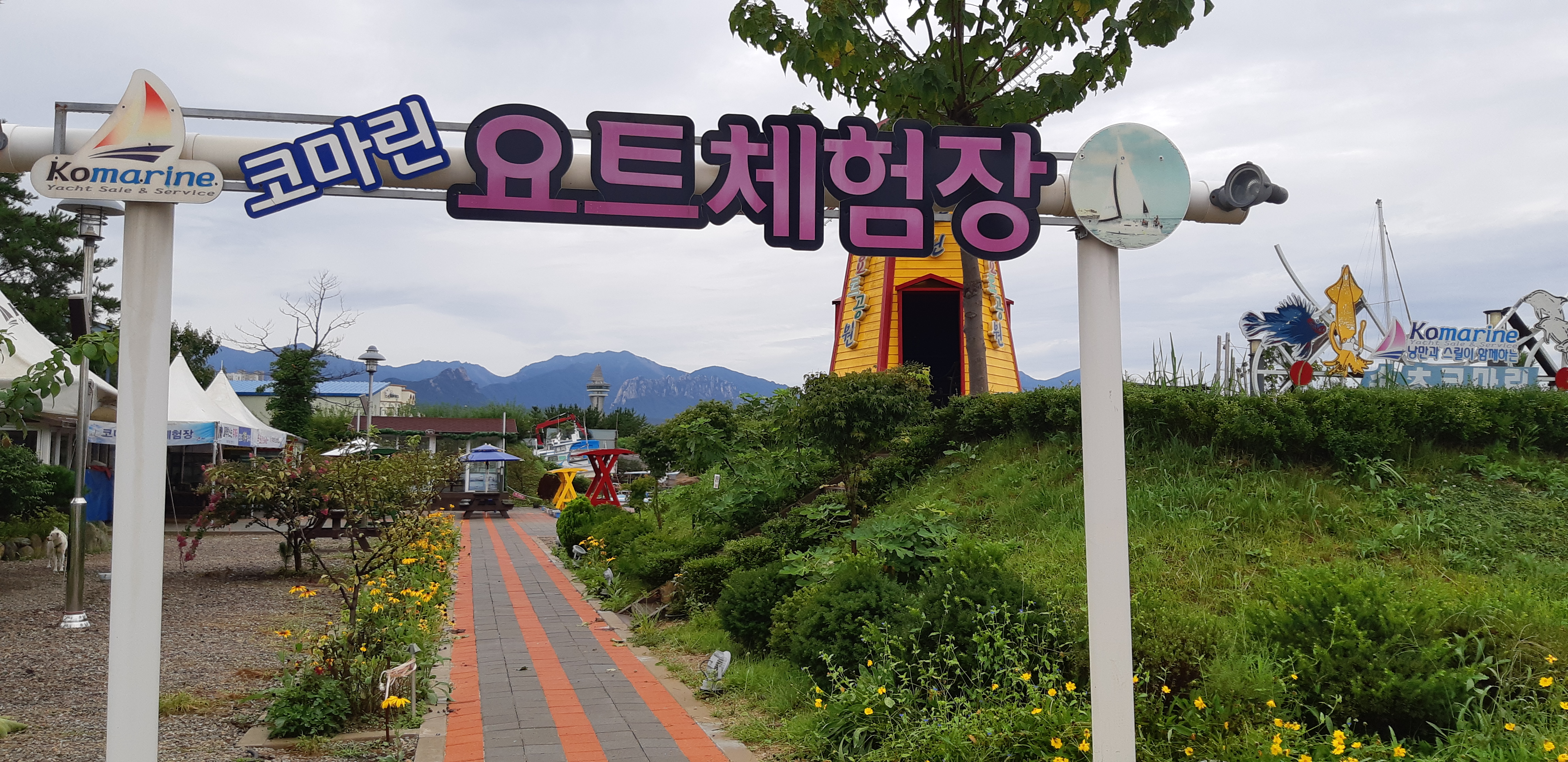 코마린요트
