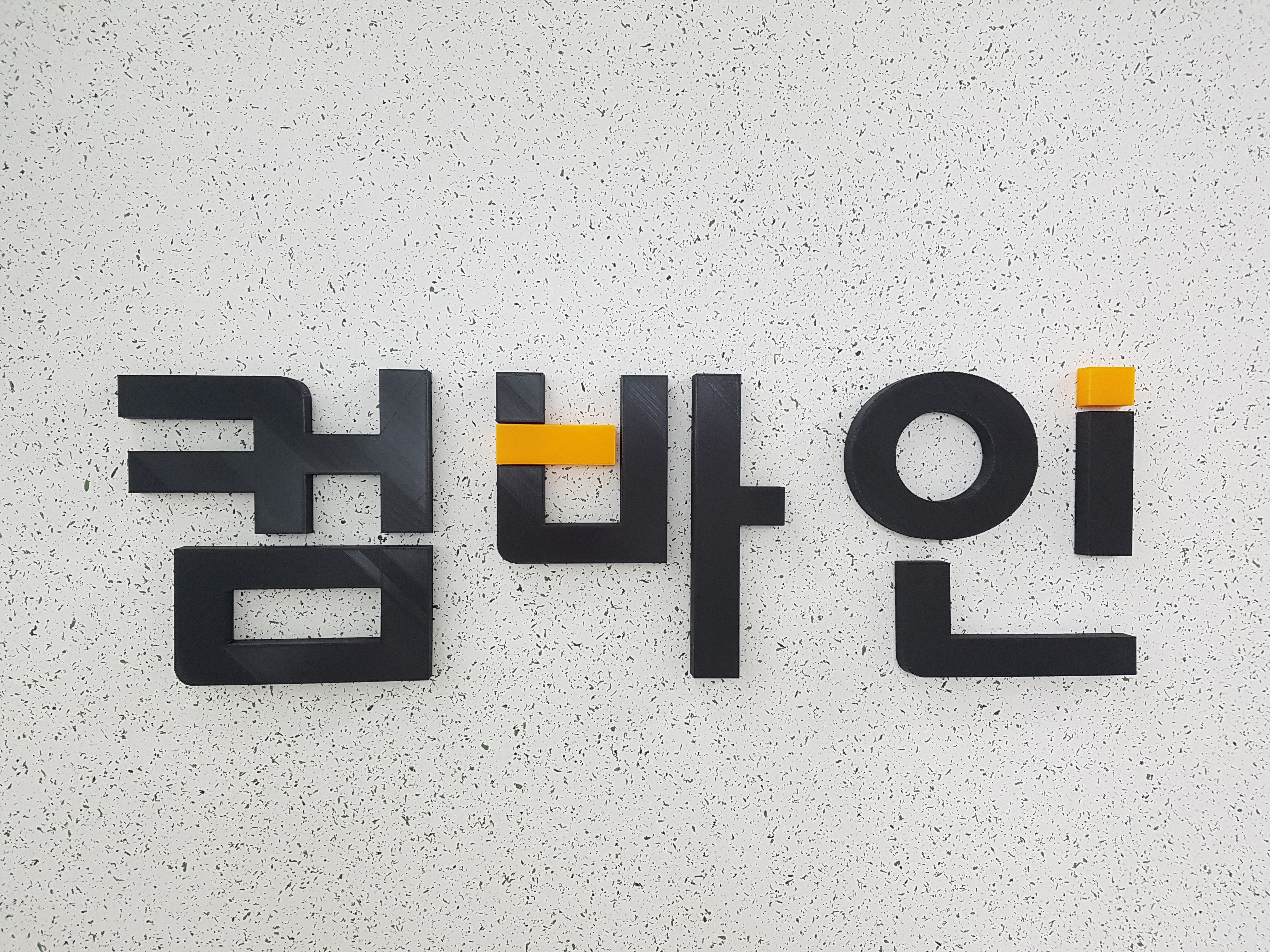 컴바인