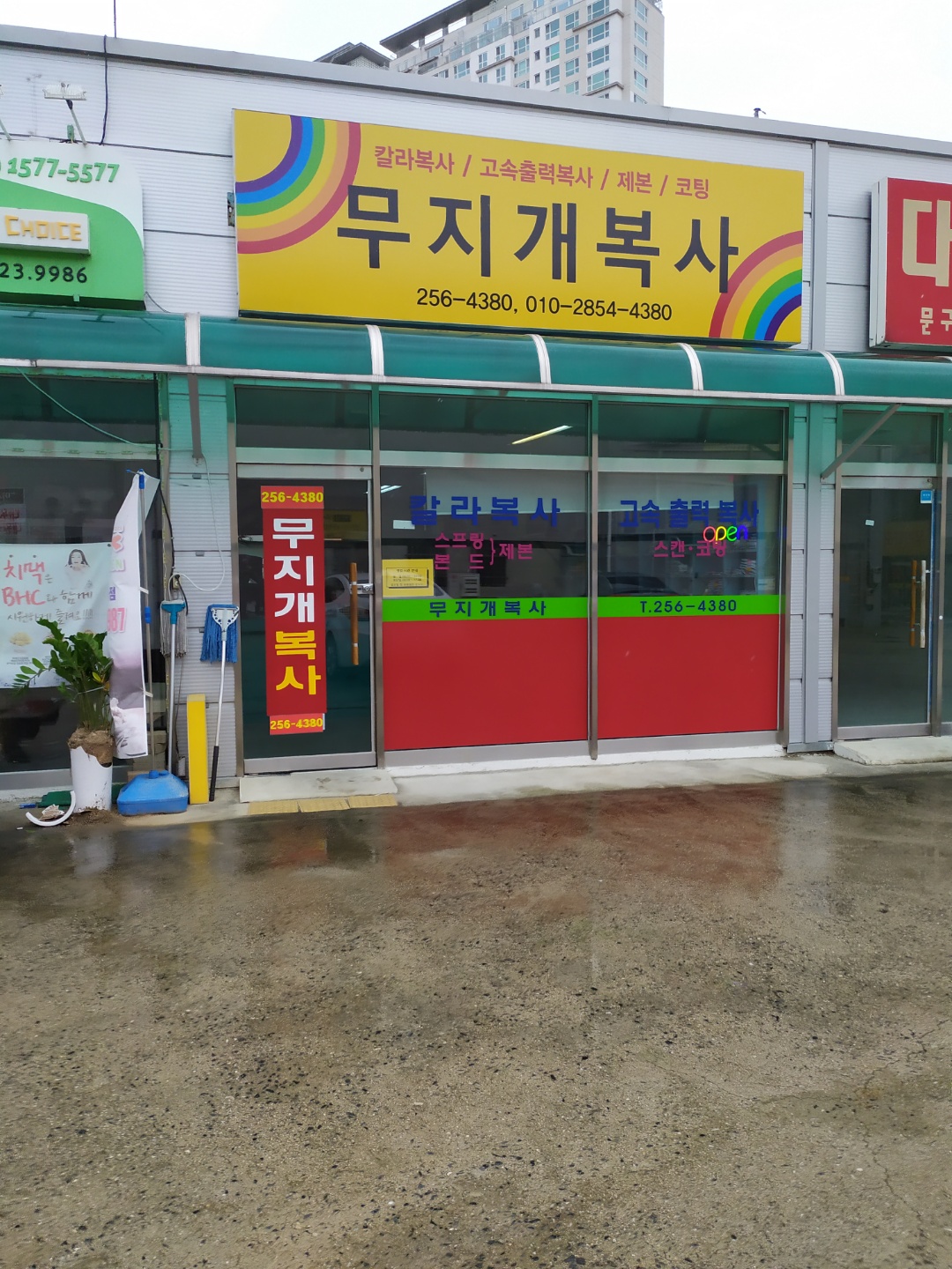 무지개 복사