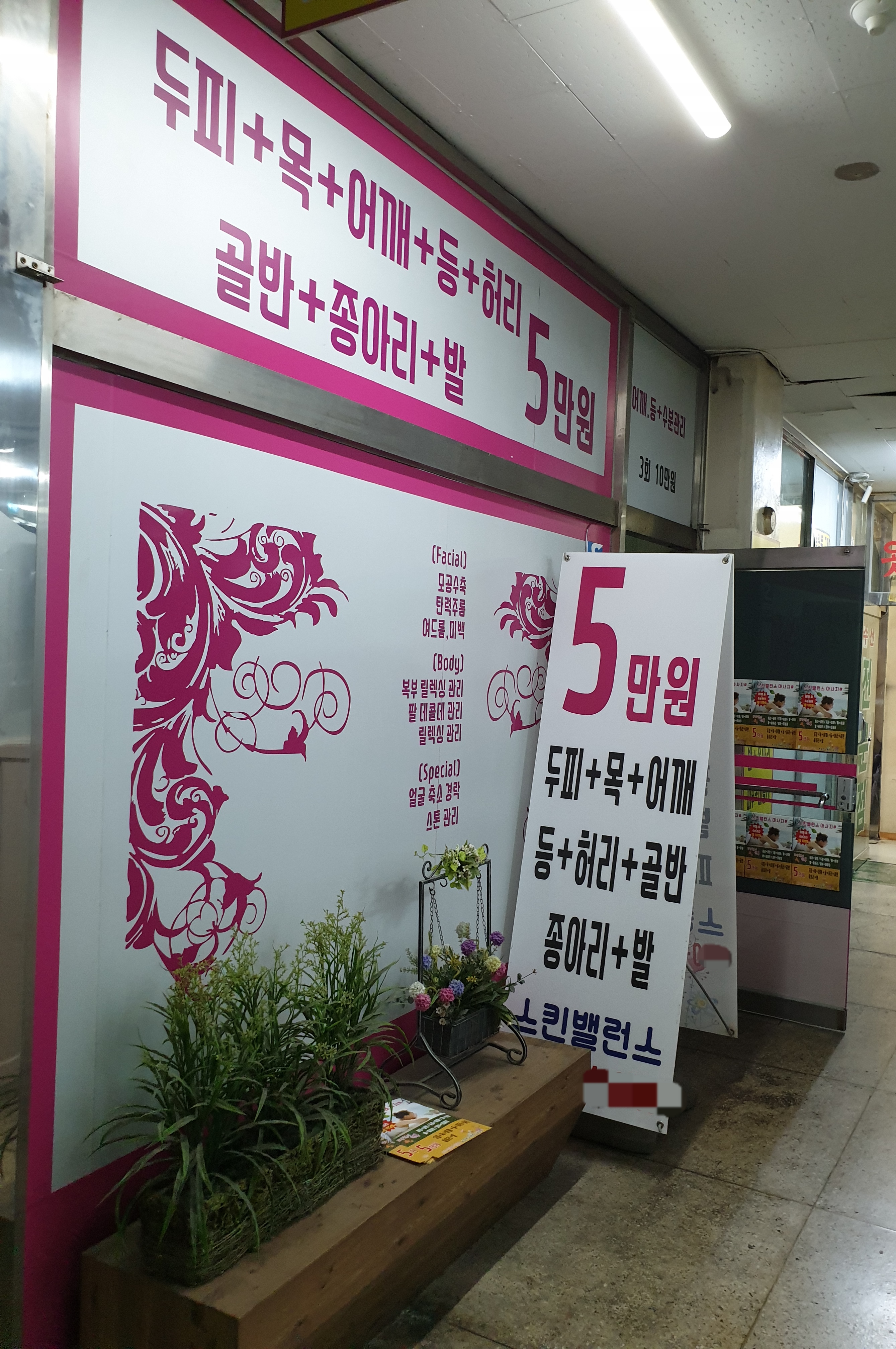 스킨벨런스 대표 이미지