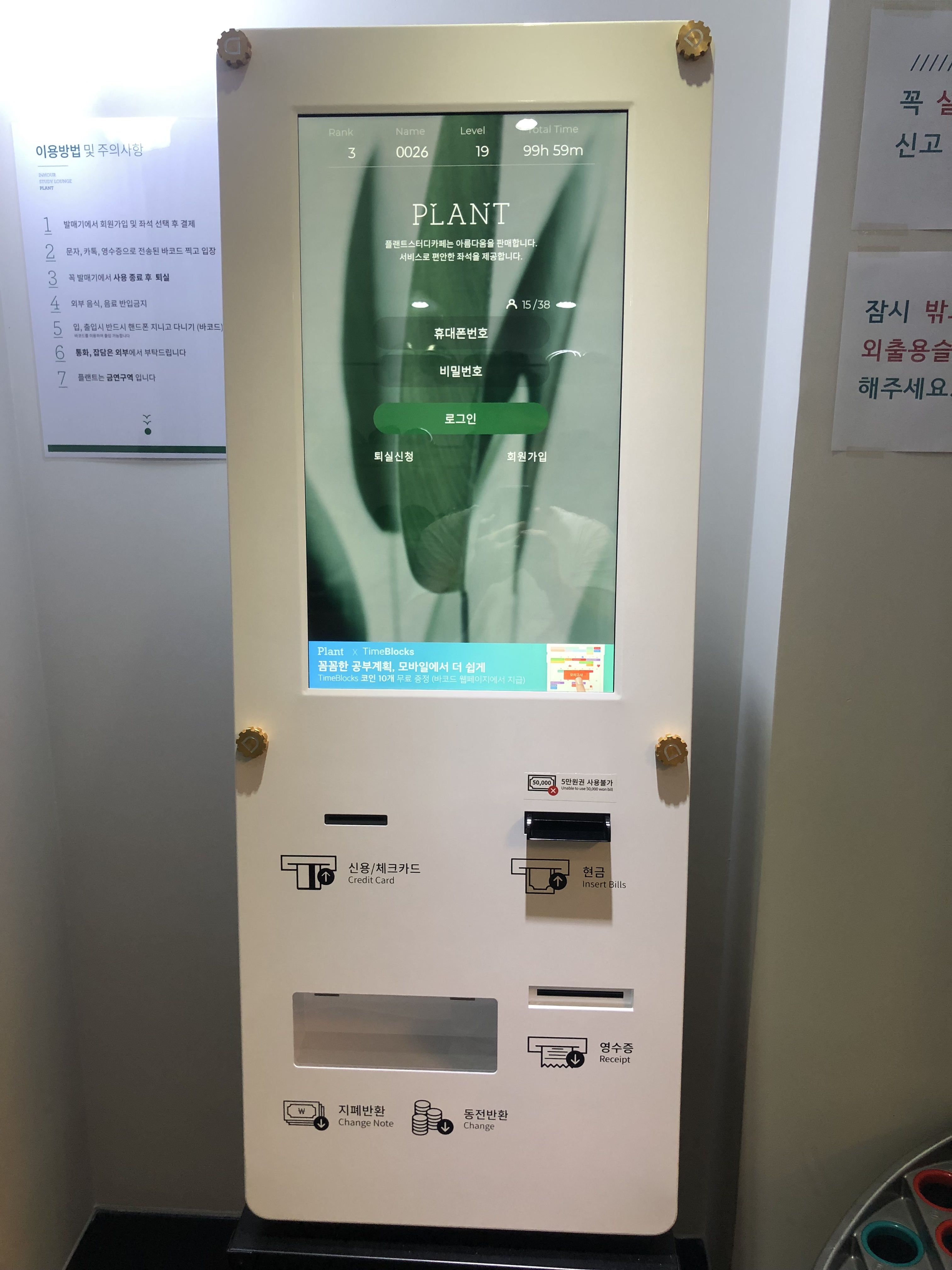 플랜트스터디카페 의왕포일점 내부 또는 관련 모습