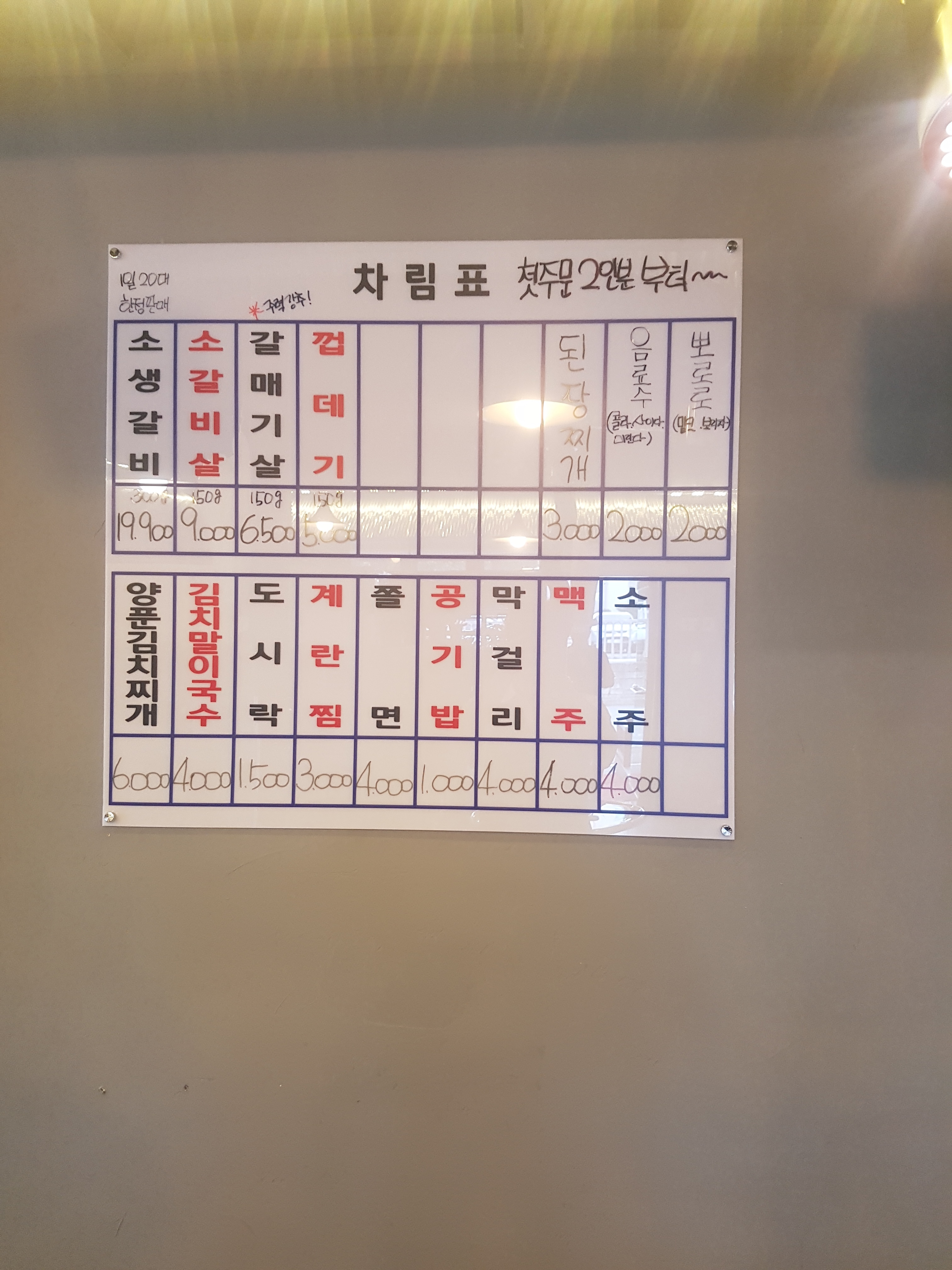 봉급날 본점 대표 이미지