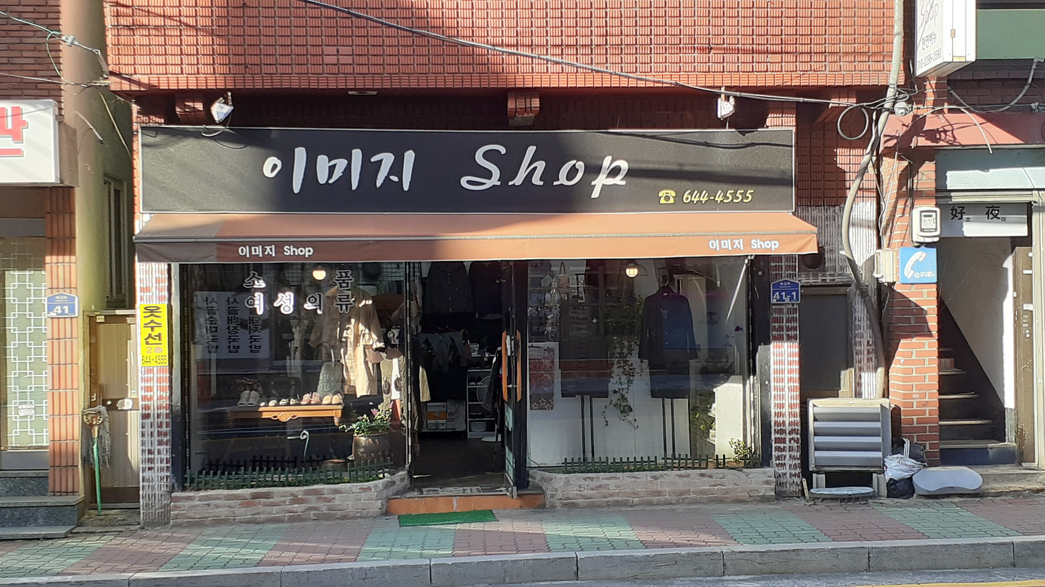 이미지샵