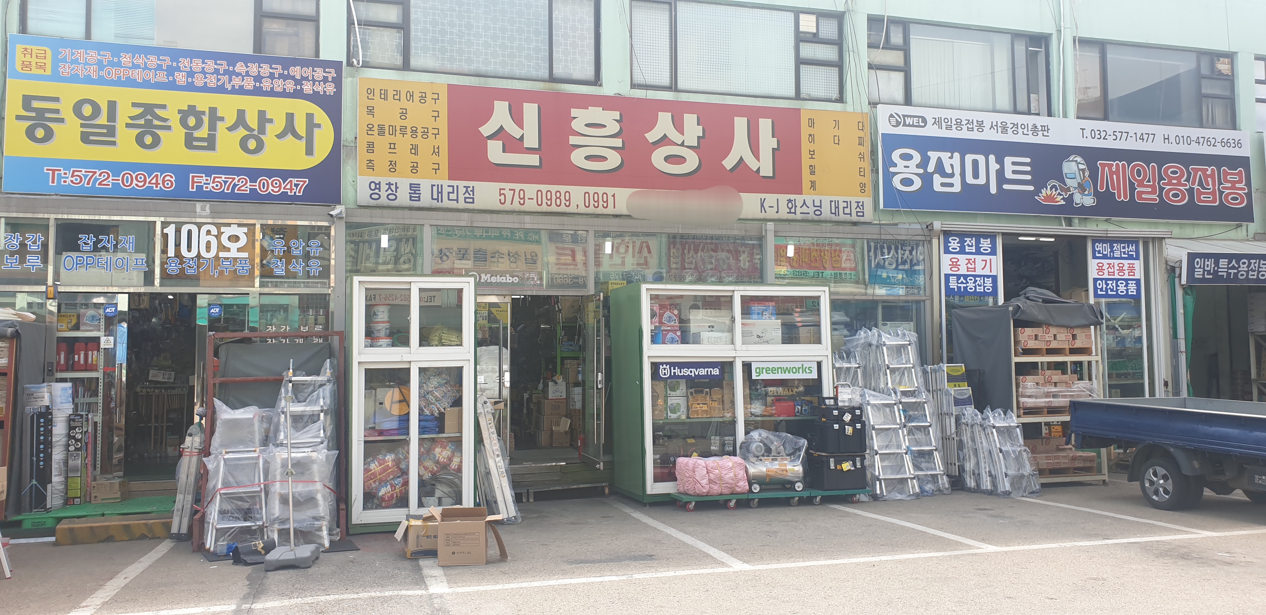 신흥상사
