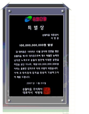 송월타올우산 덕흥상회대리점