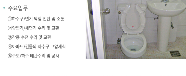 설비