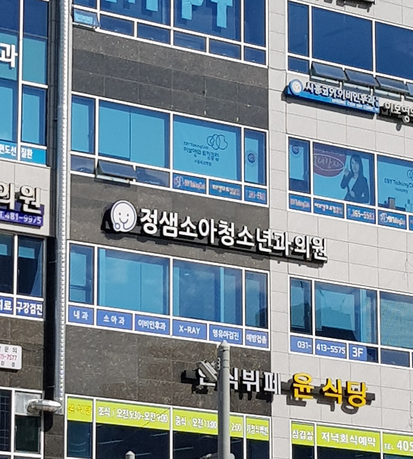 정샘소아청소년과의원